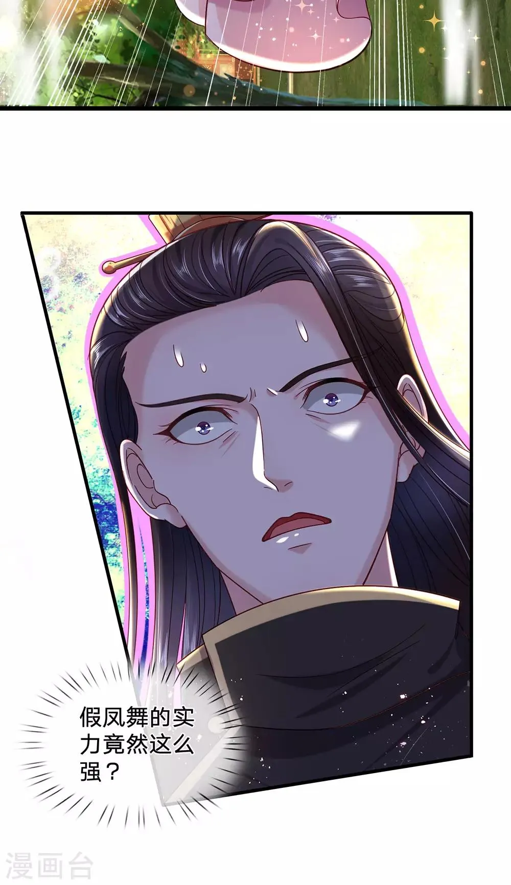 第65话 武力满级的存在 第10页