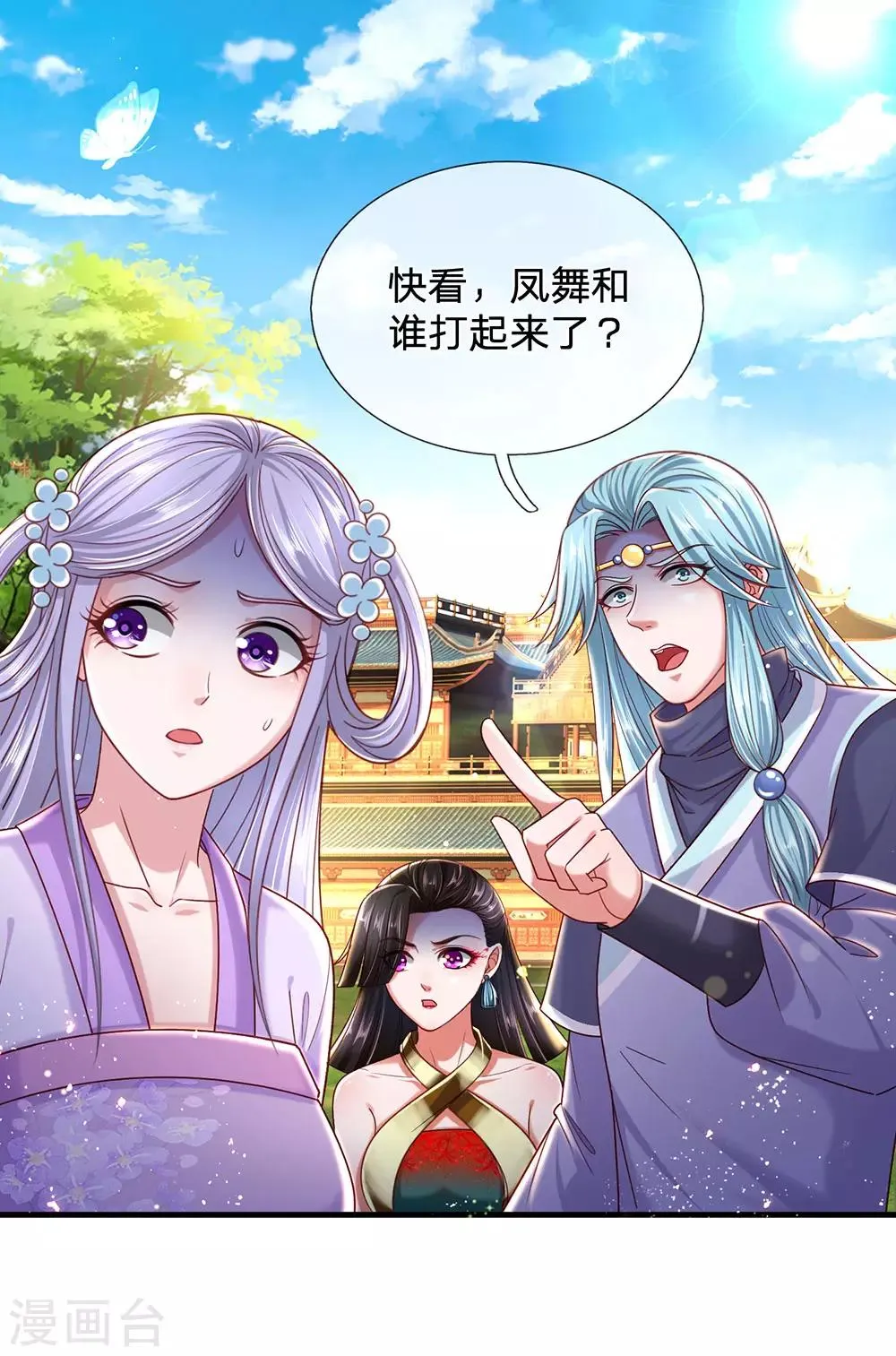 第65话 武力满级的存在 第12页