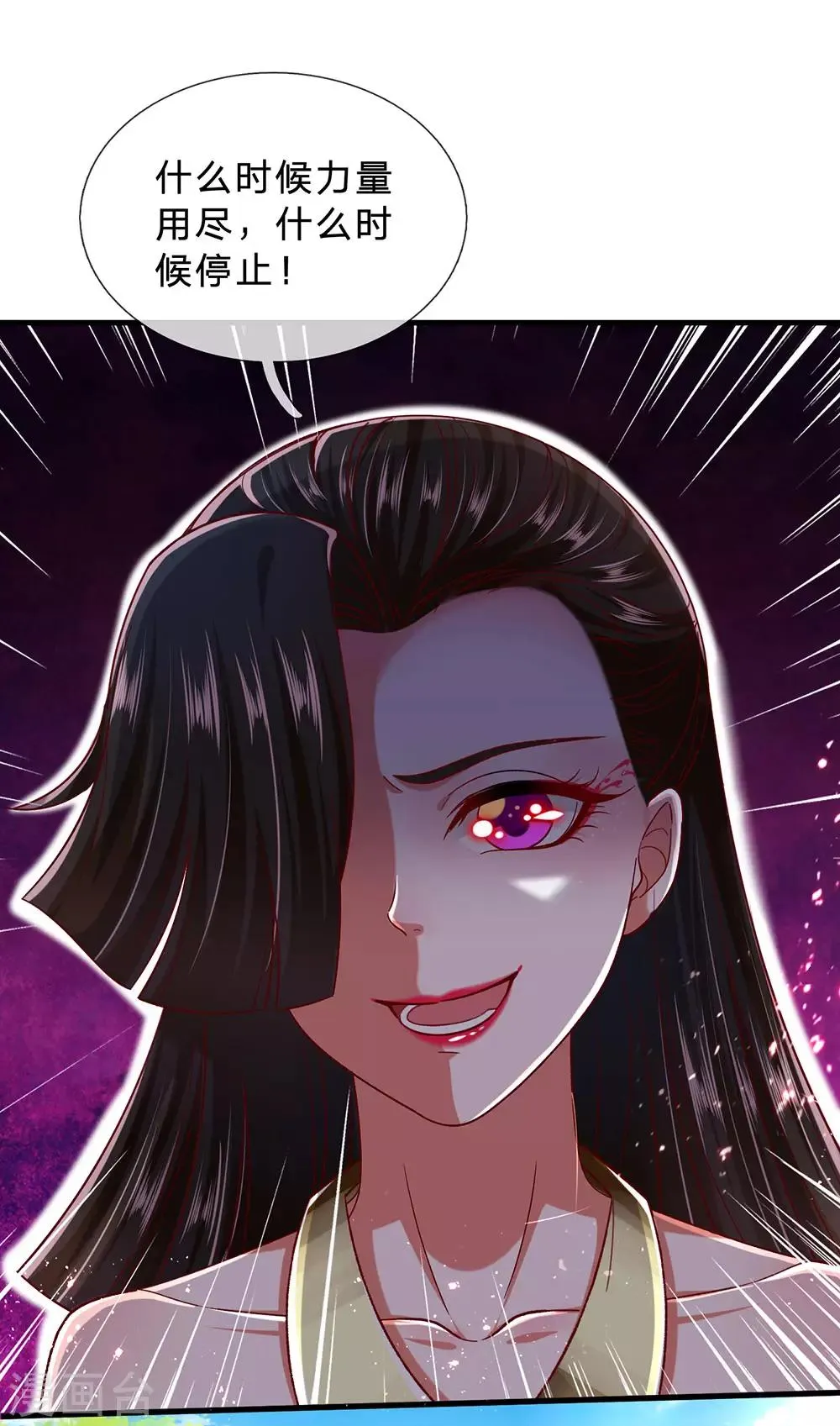 第64话 大哥找上门 第7页