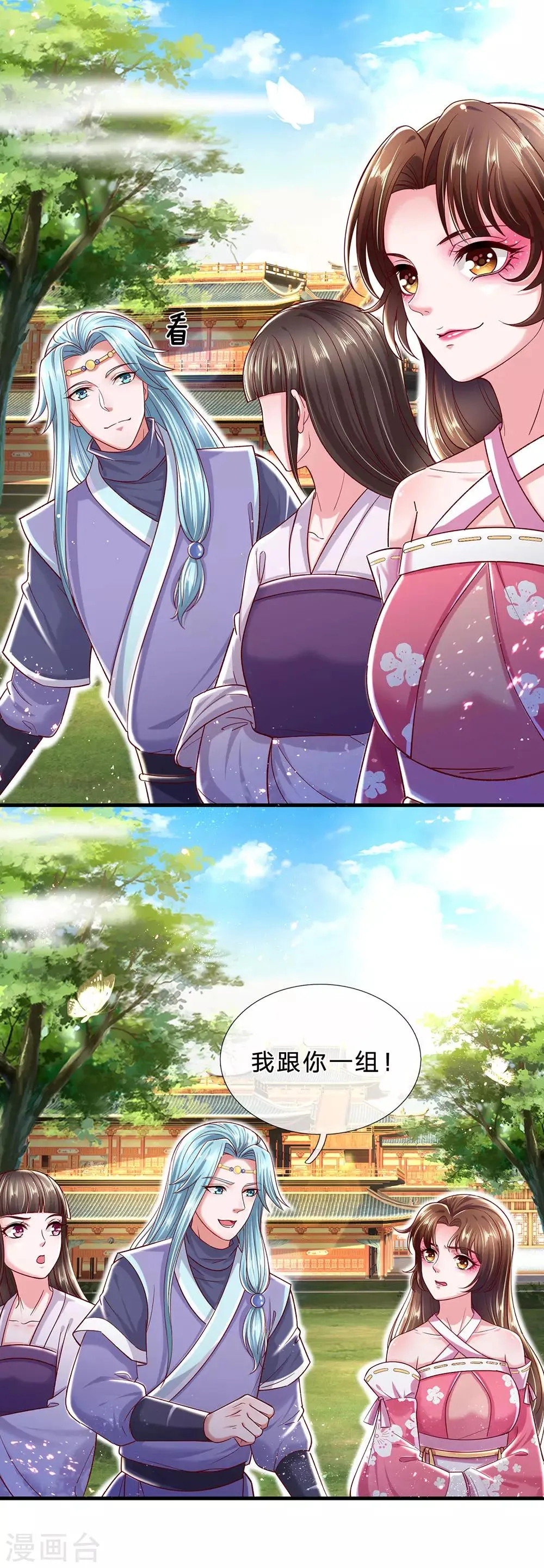 第64话 大哥找上门 第8页