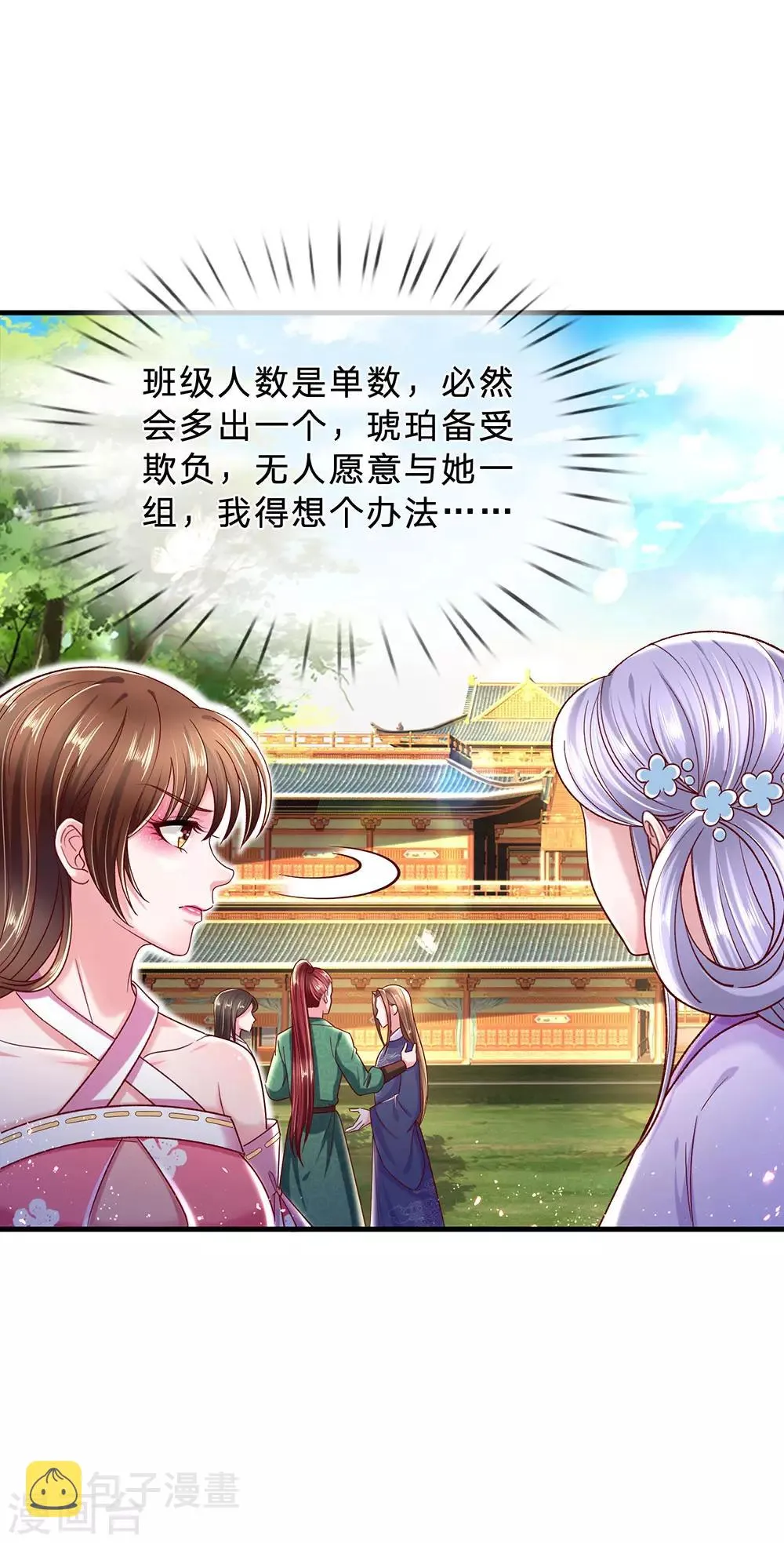 第64话 大哥找上门 第10页
