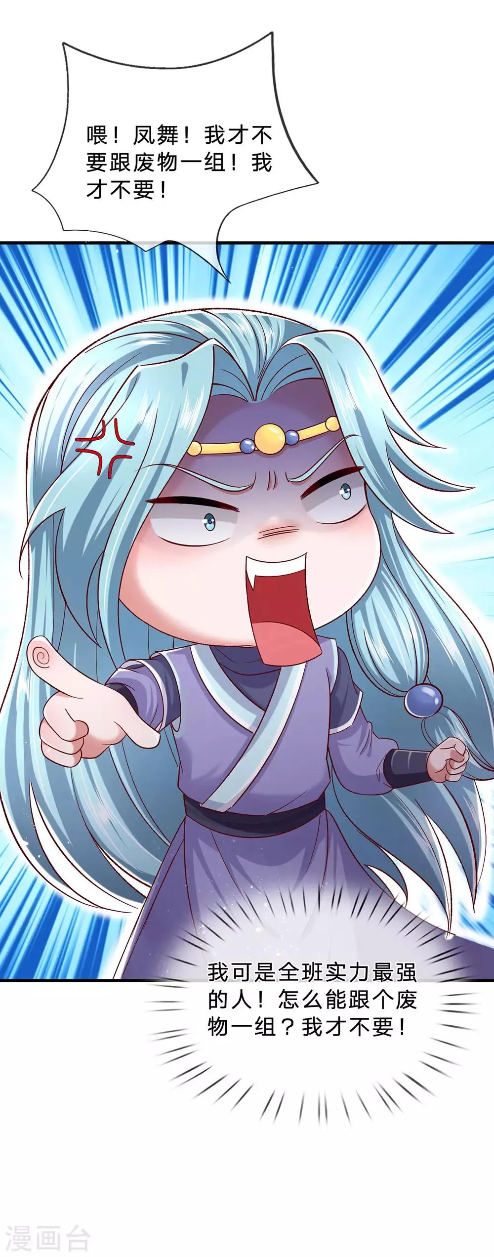 第64话 大哥找上门 第12页
