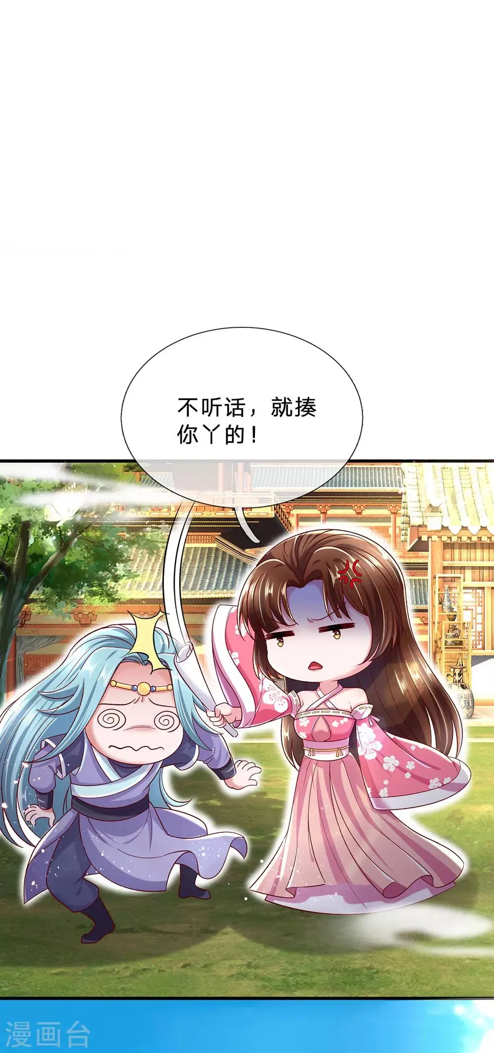 第64话 大哥找上门 第13页