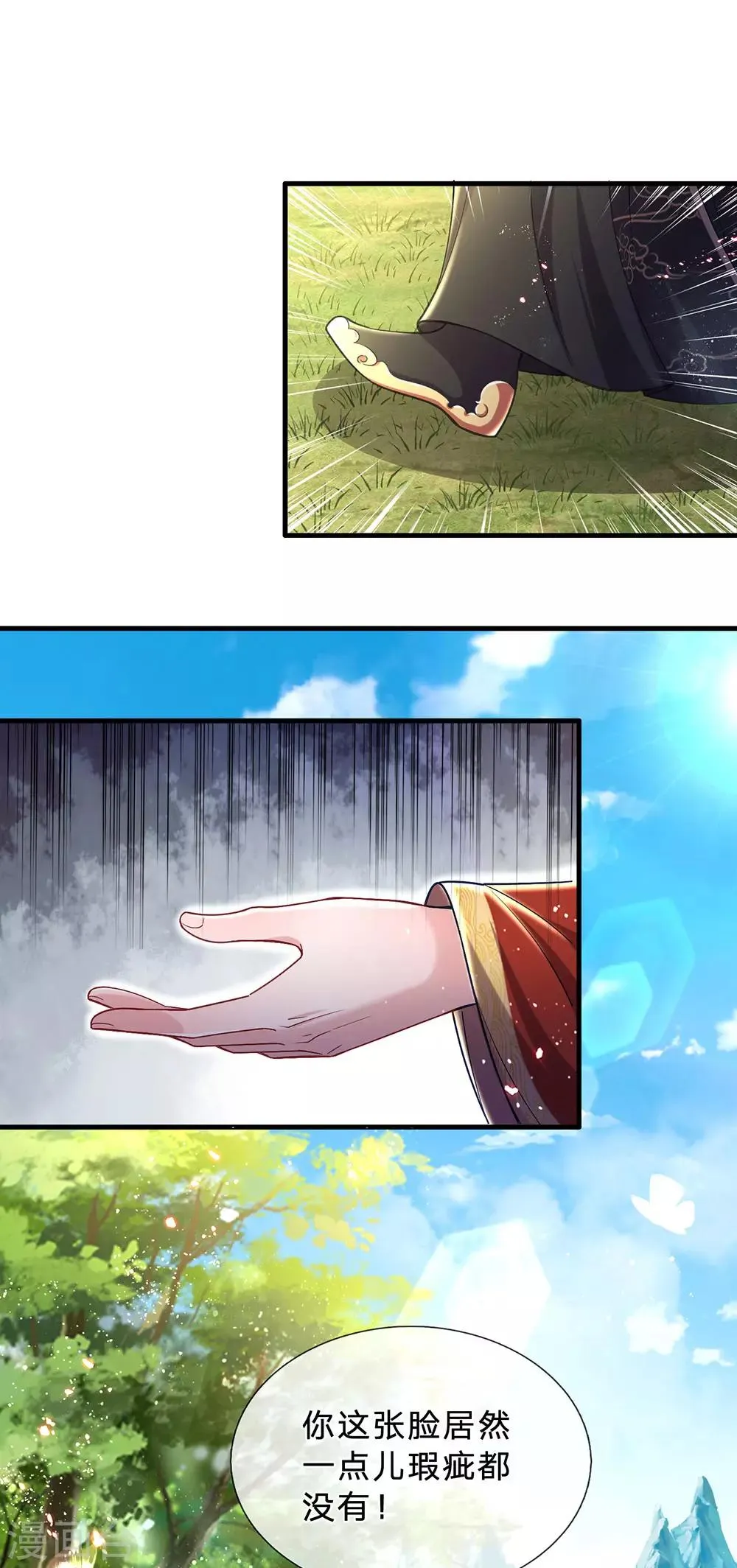 第64话 大哥找上门 第19页