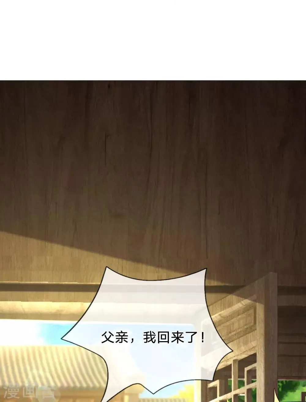 第62话 冷面无私凤思修 第15页