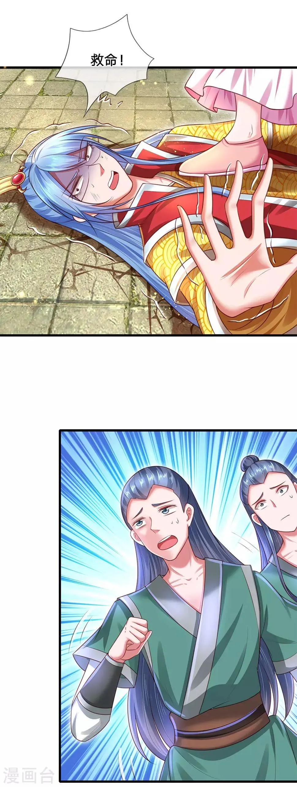 第60话 祖奶奶前来教育你！ 第3页