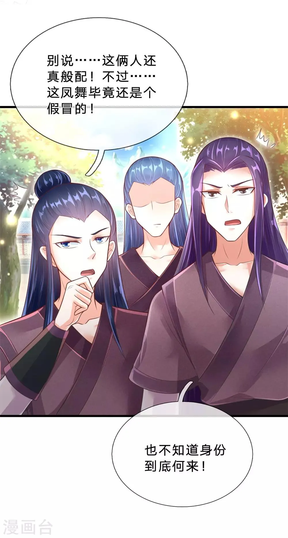 第60话 祖奶奶前来教育你！ 第21页