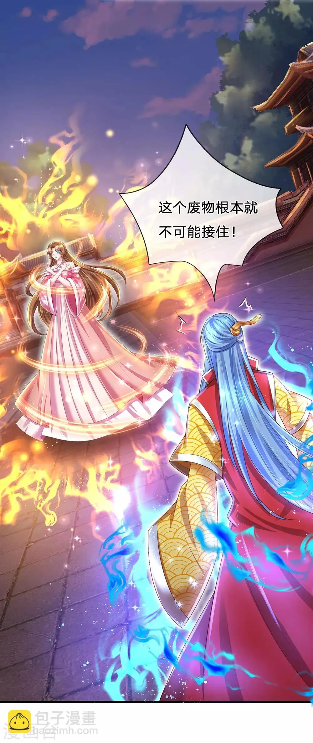 第59话 武技再强也是废物 第9页