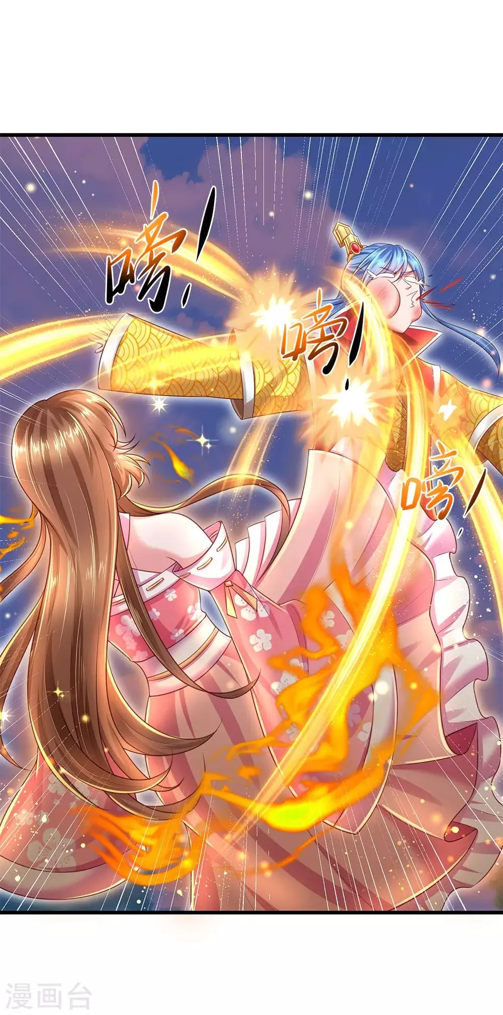 第59话 武技再强也是废物 第14页