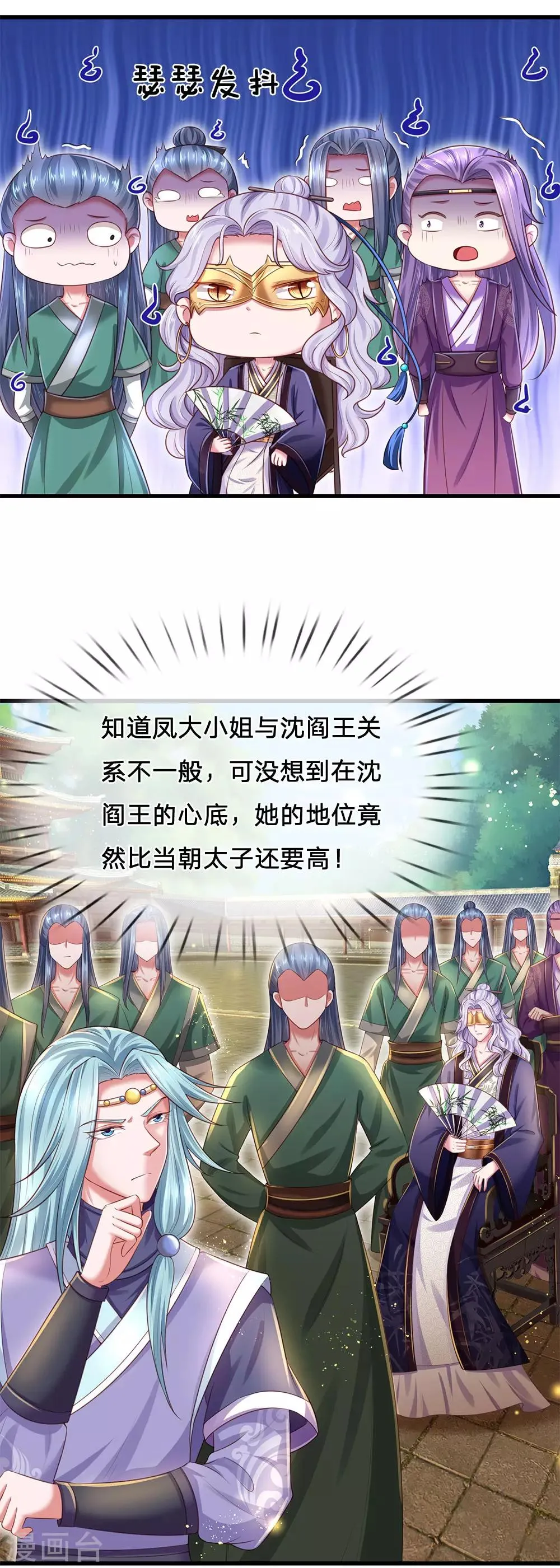 第59话 武技再强也是废物 第18页