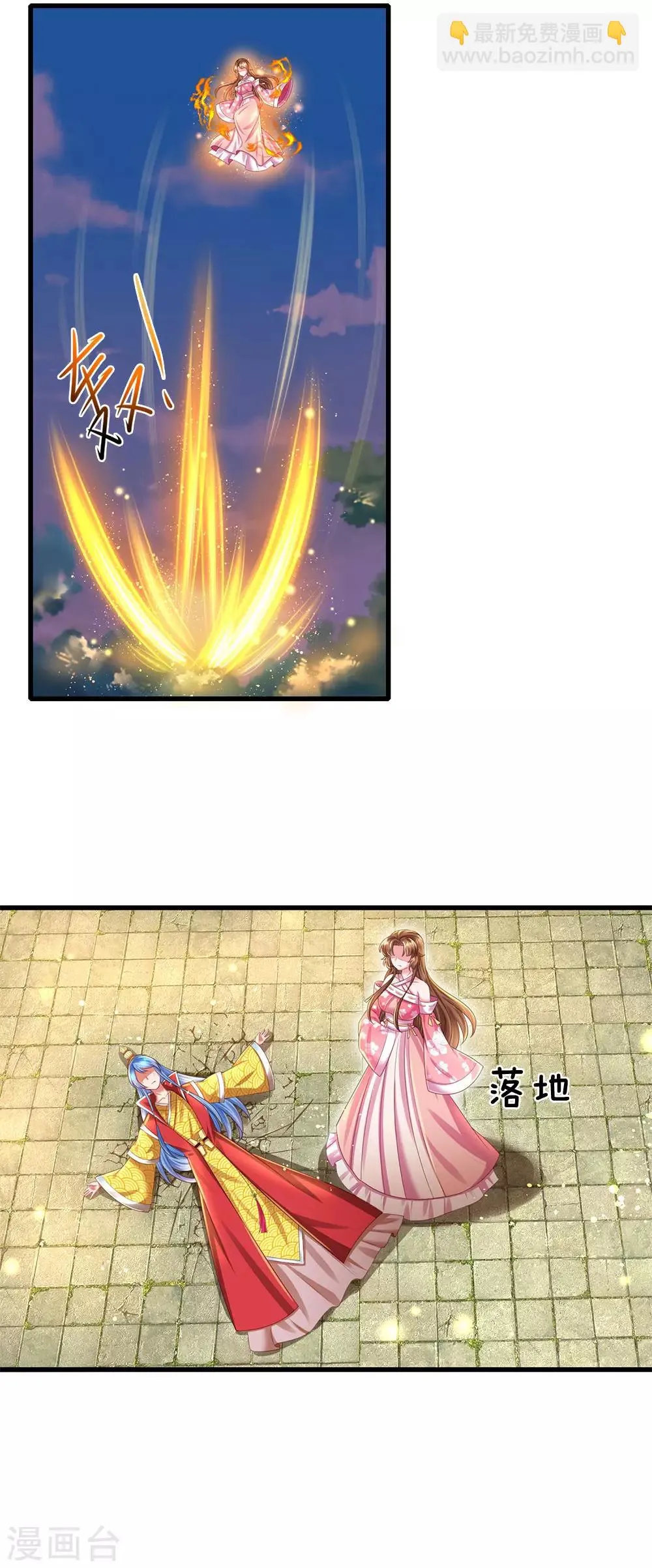 第59话 武技再强也是废物 第20页