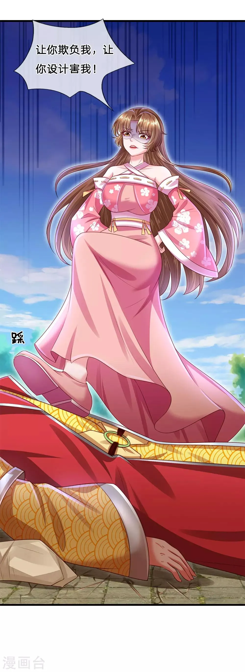 第59话 武技再强也是废物 第21页