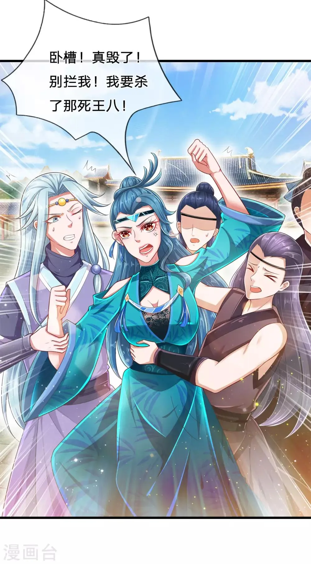 第57话 揍得我，特别爽 第21页