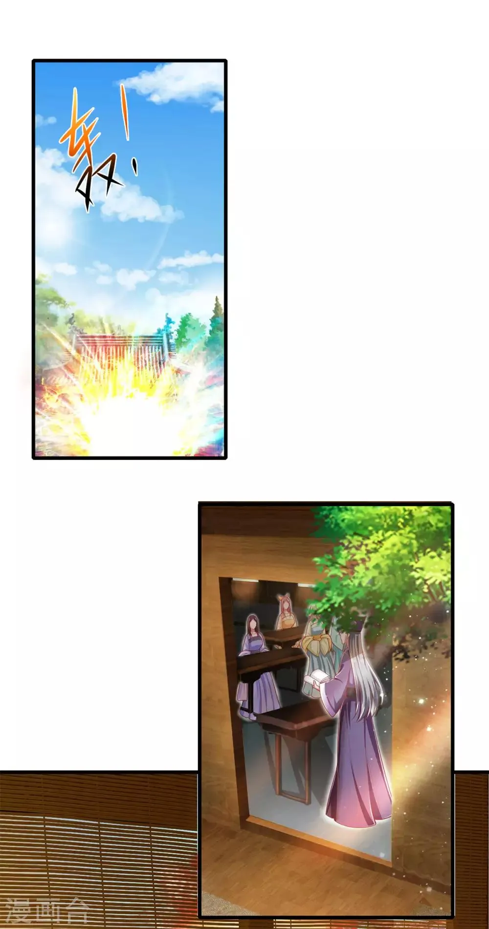 第57话 揍得我，特别爽 第22页