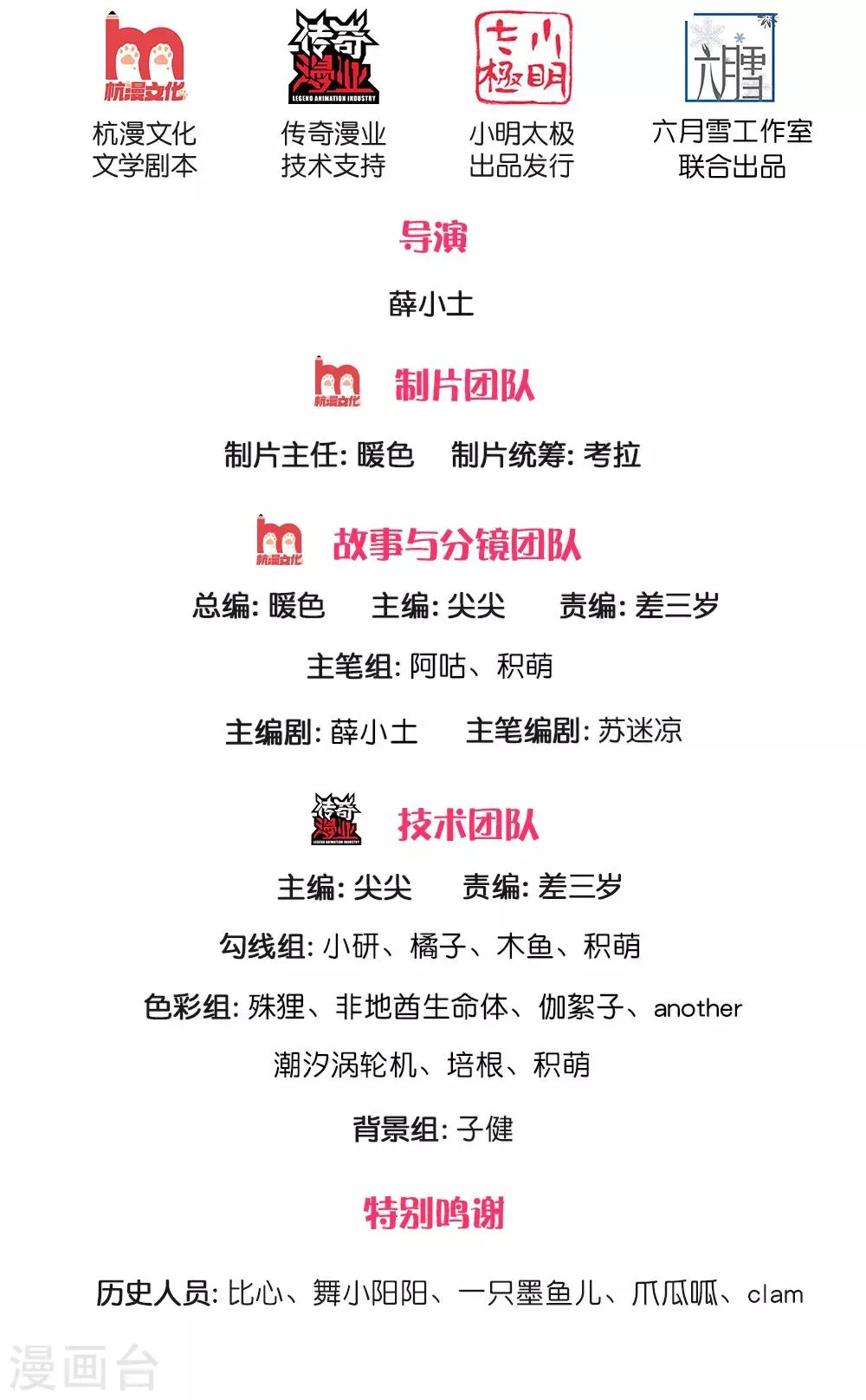 第56话 这笔帐早就该算了！ 第2页