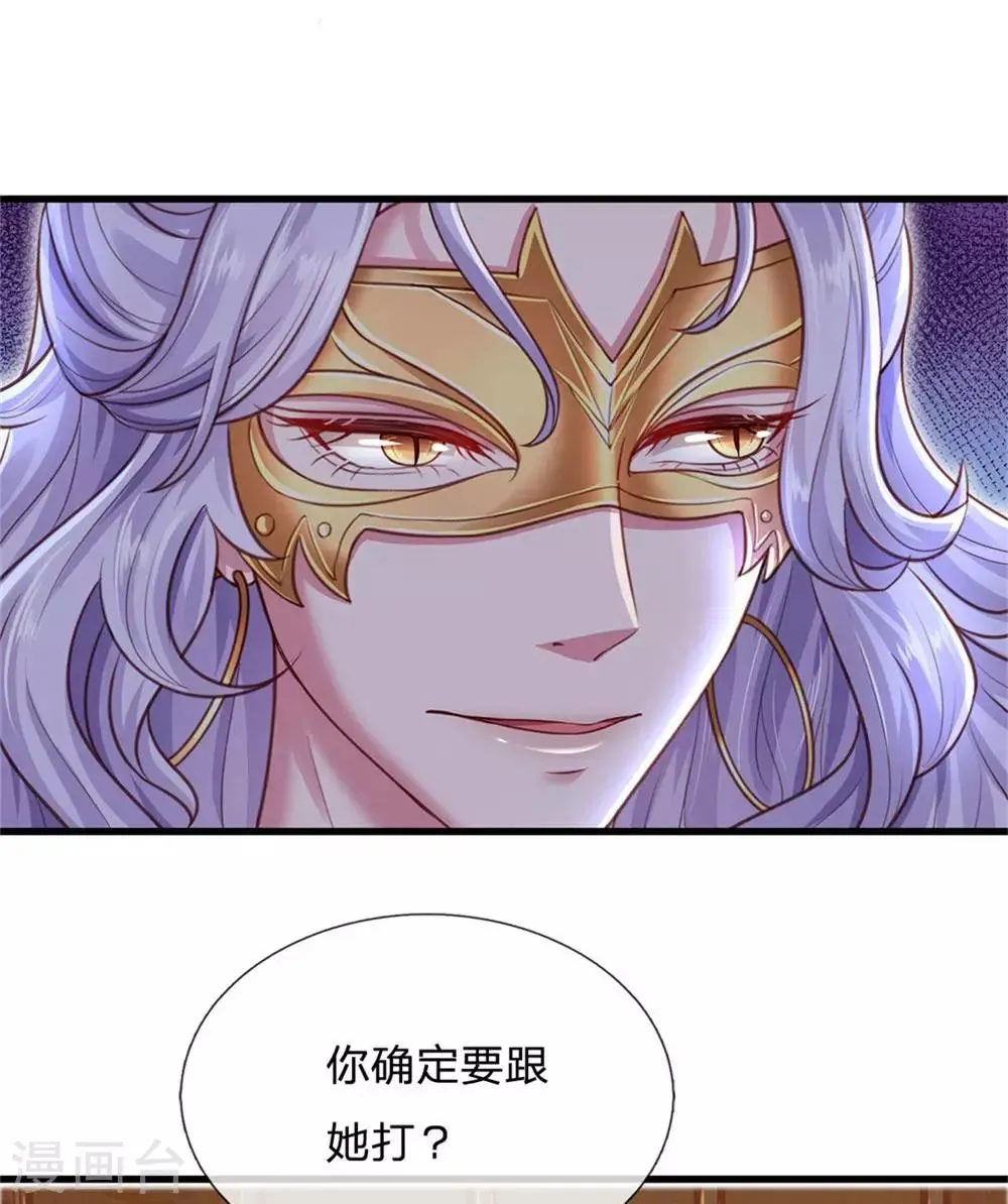 第56话 这笔帐早就该算了！ 第4页