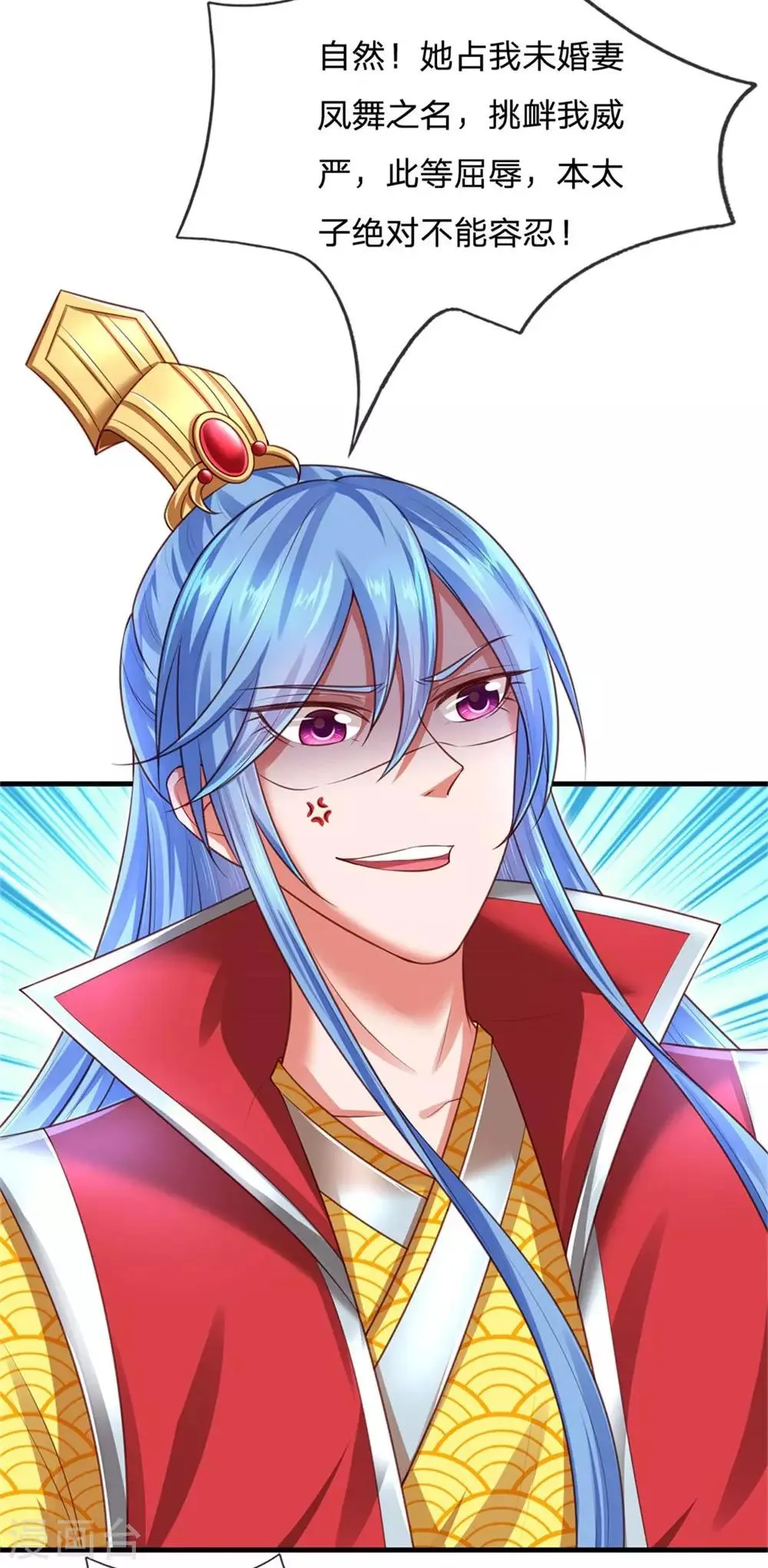 第56话 这笔帐早就该算了！ 第6页