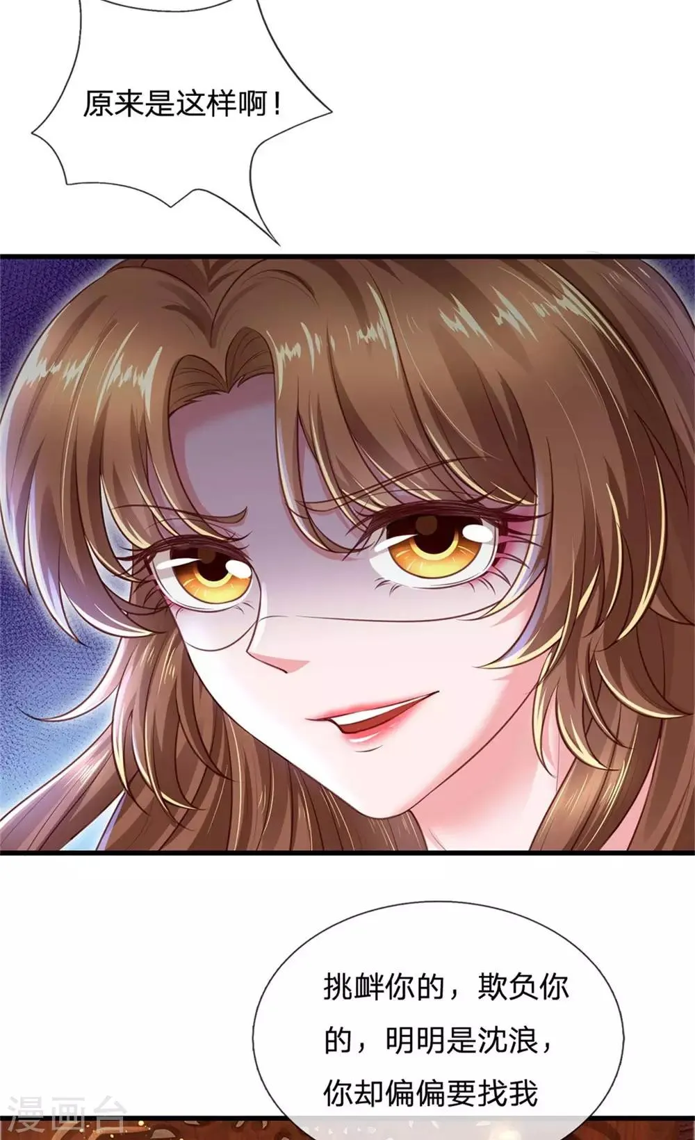 第56话 这笔帐早就该算了！ 第7页