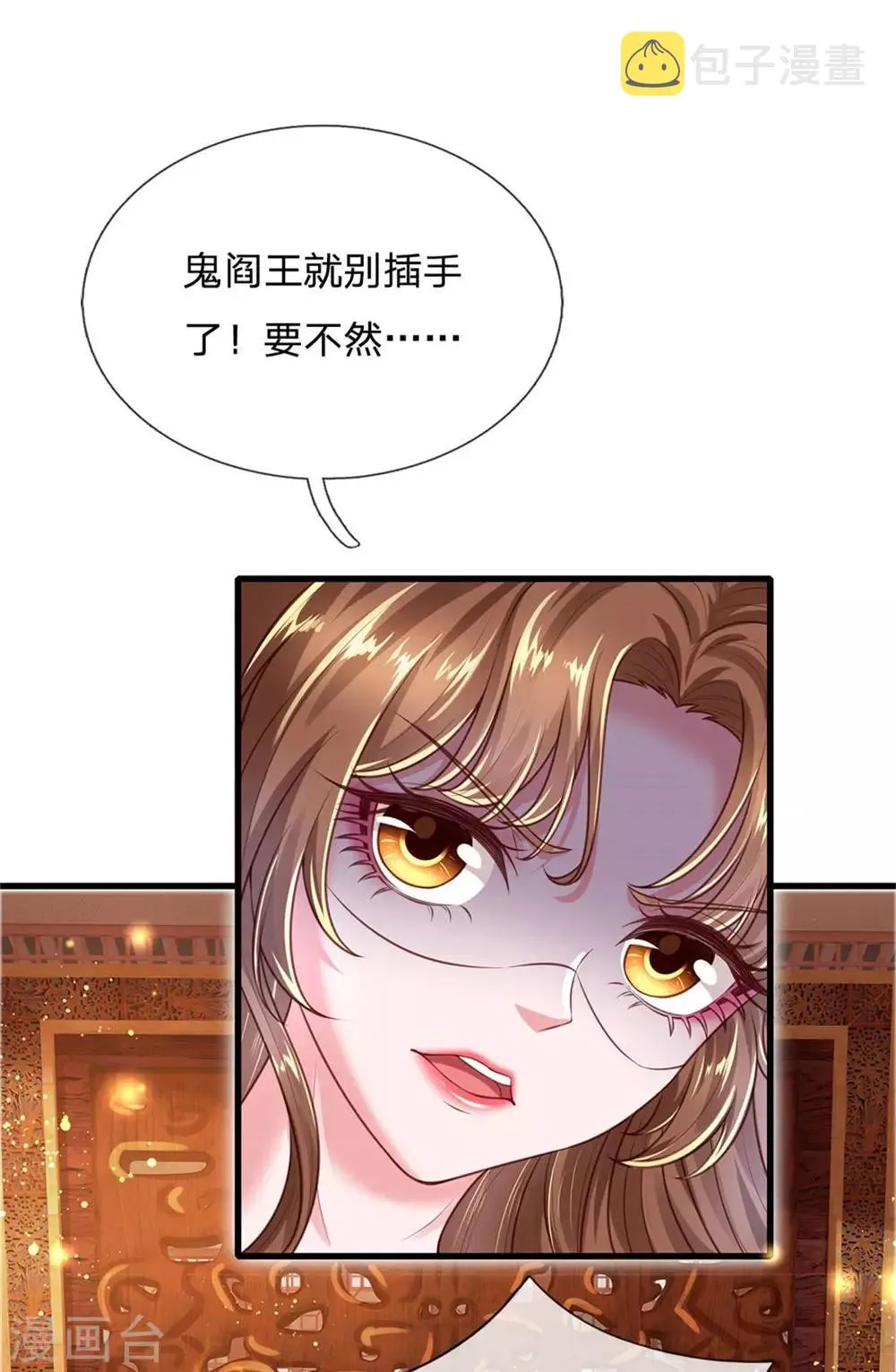 第56话 这笔帐早就该算了！ 第9页