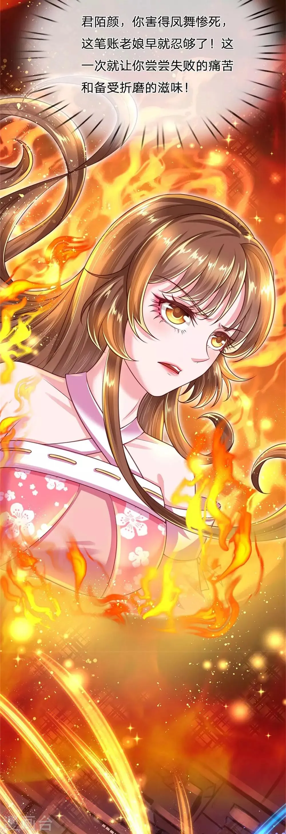 第56话 这笔帐早就该算了！ 第11页