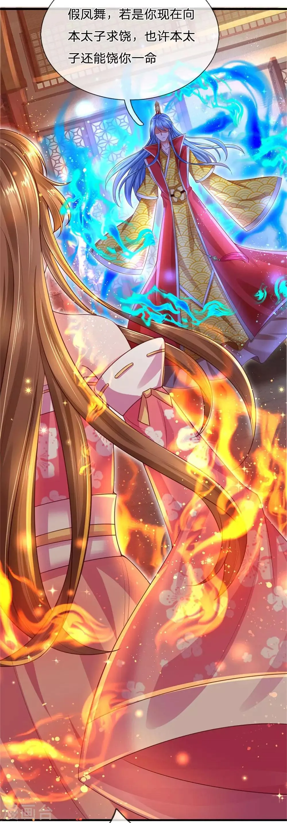 第56话 这笔帐早就该算了！ 第13页