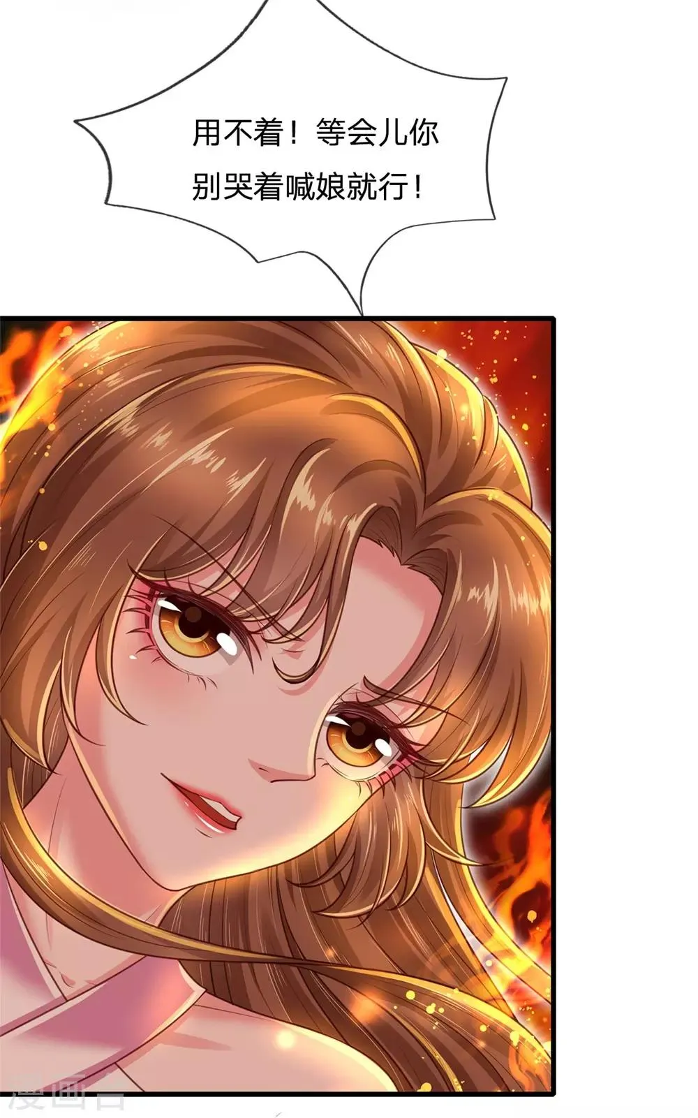 第56话 这笔帐早就该算了！ 第14页