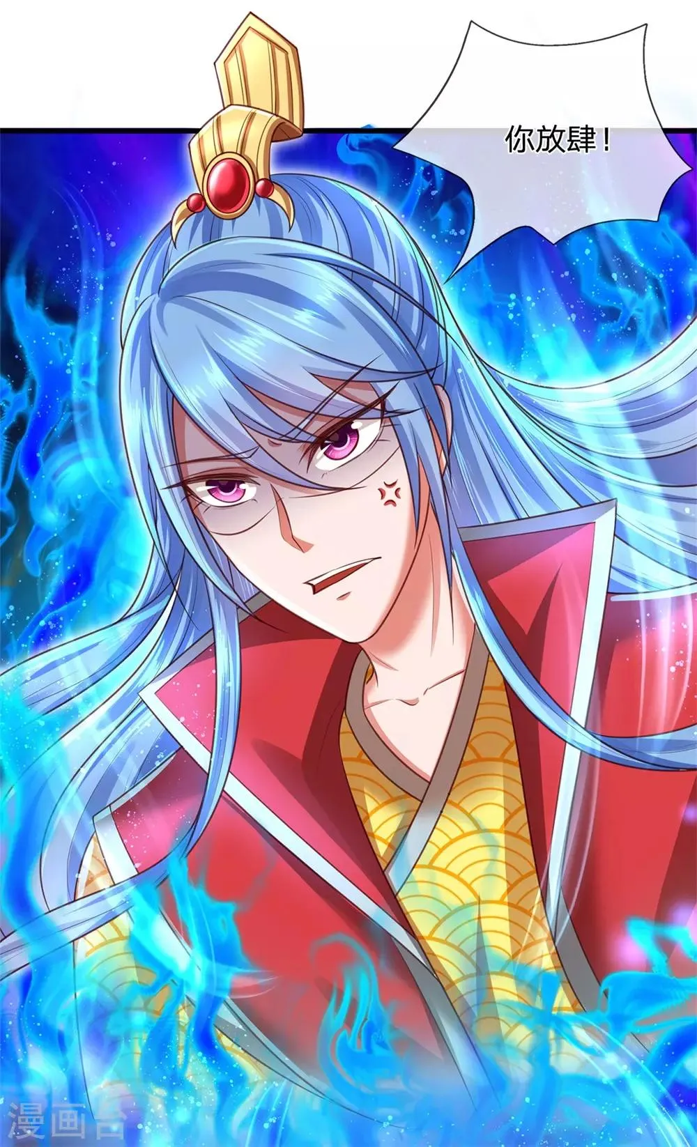 第56话 这笔帐早就该算了！ 第15页