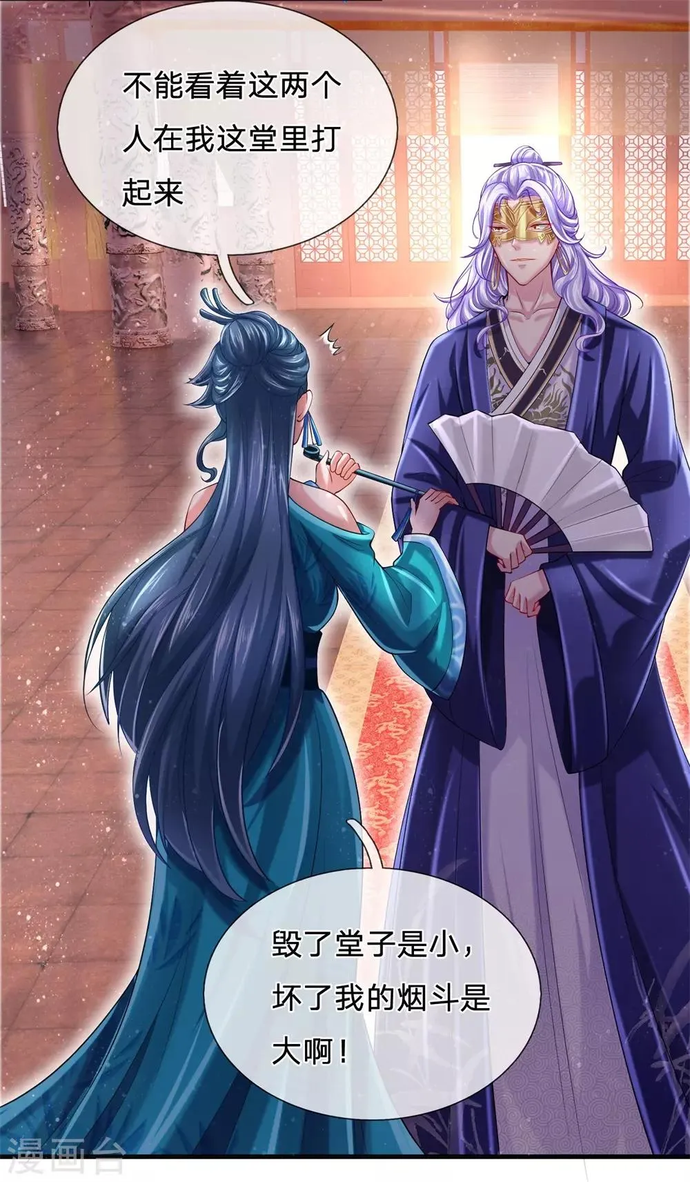 第56话 这笔帐早就该算了！ 第20页