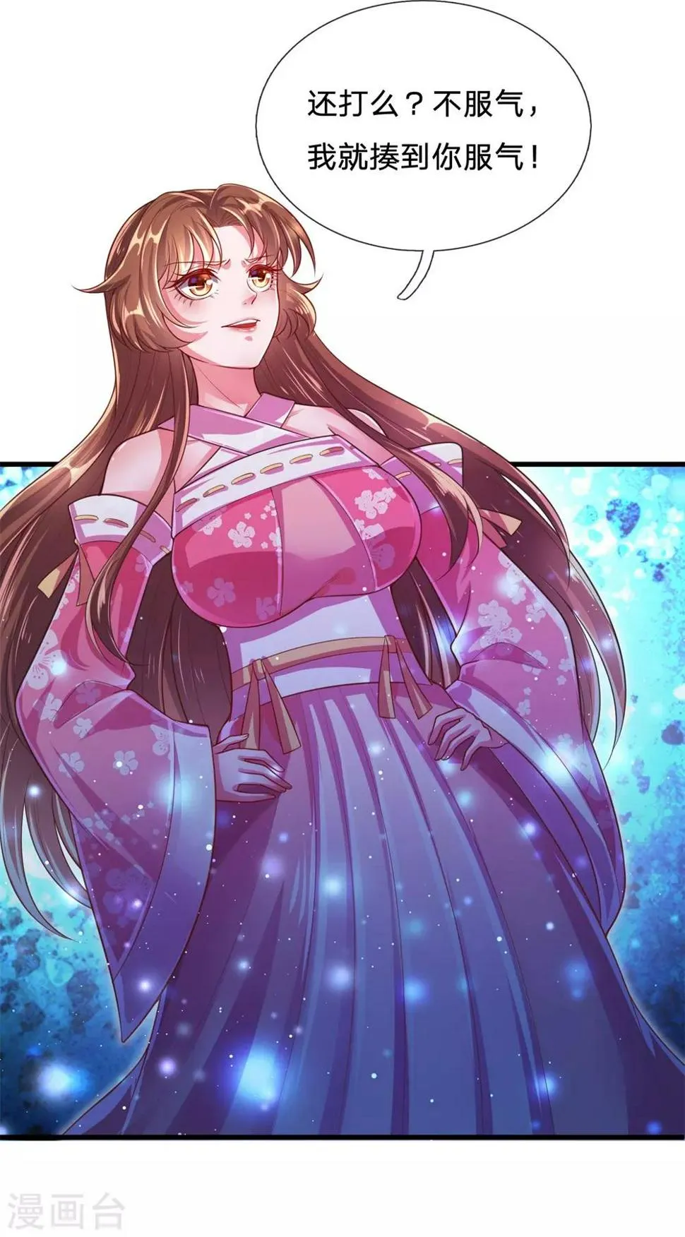 第55话 没想到堂主你是这样的人 第5页