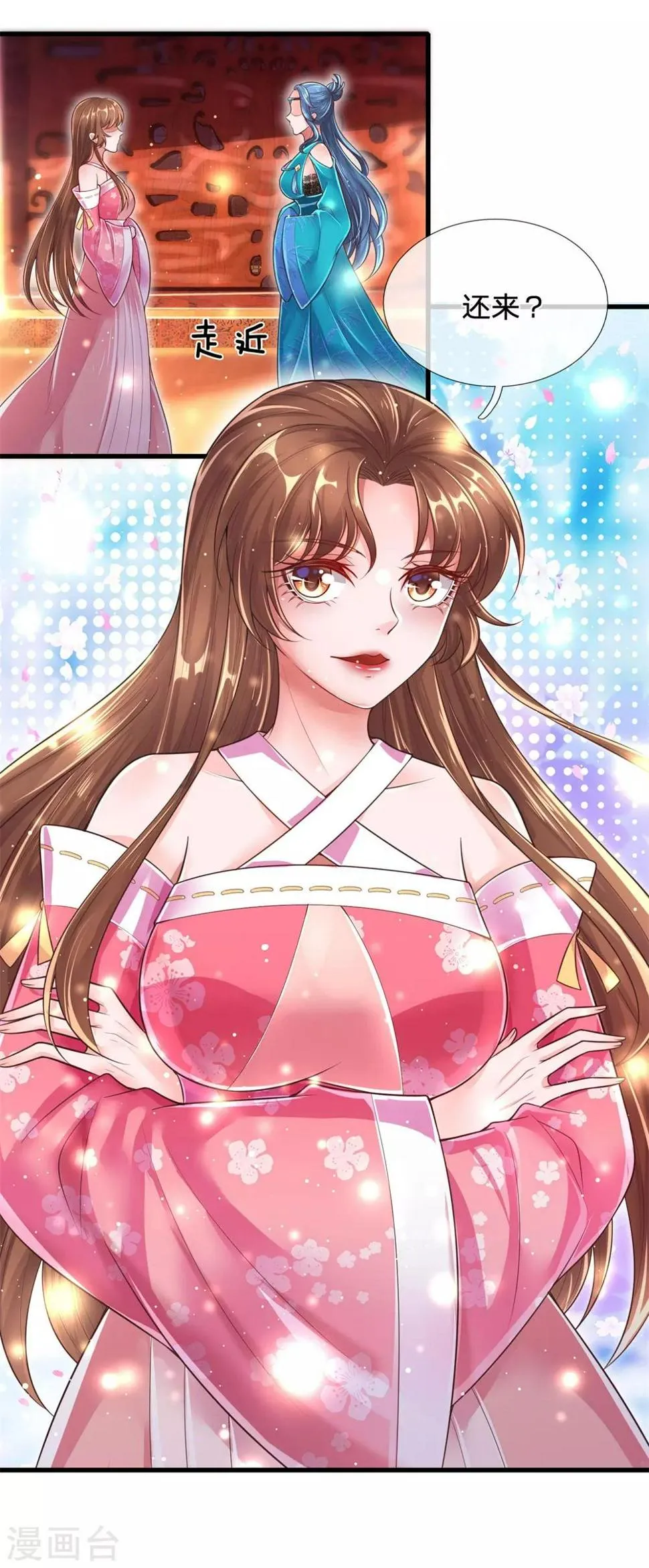 第55话 没想到堂主你是这样的人 第8页