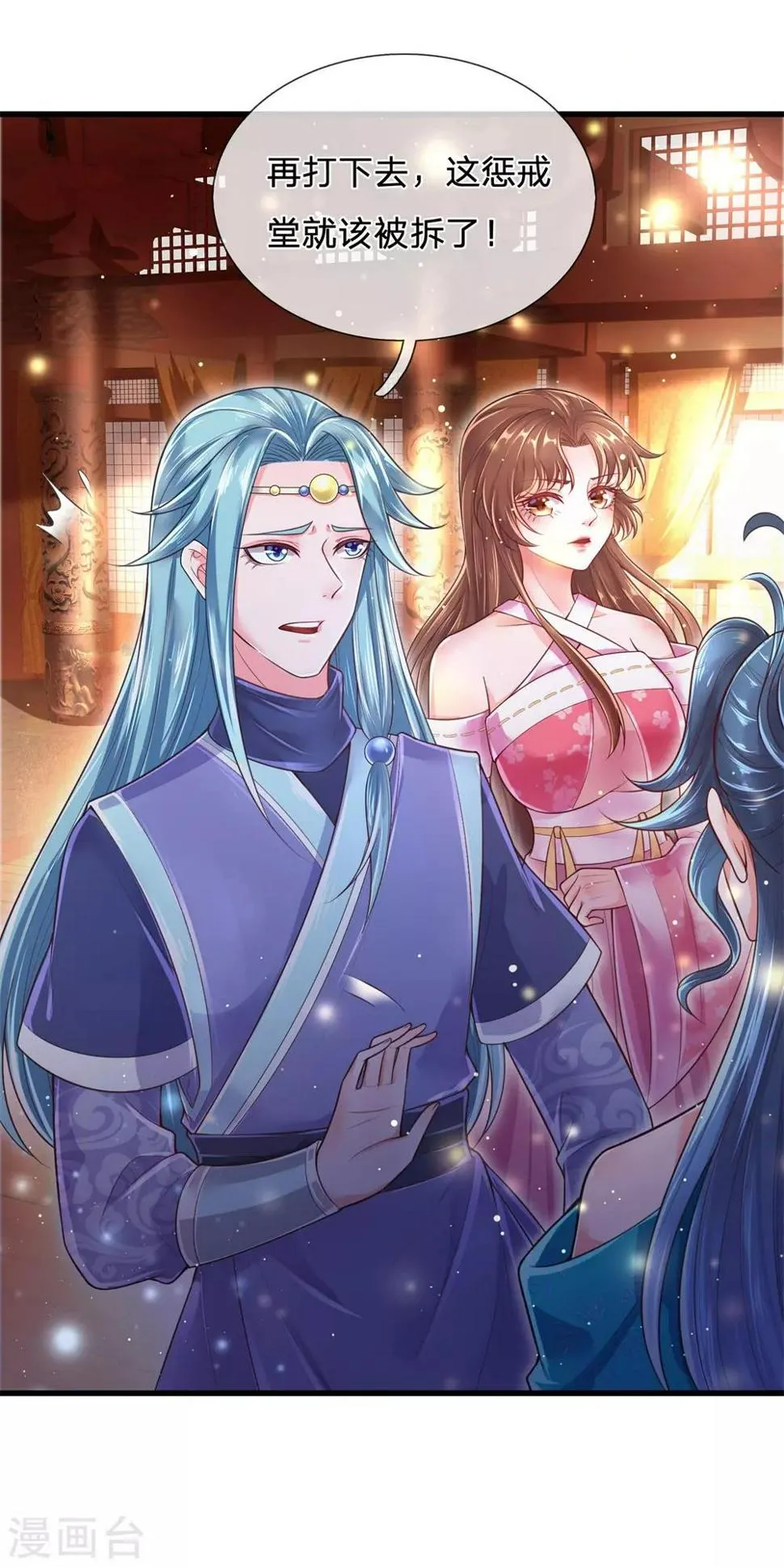第55话 没想到堂主你是这样的人 第10页