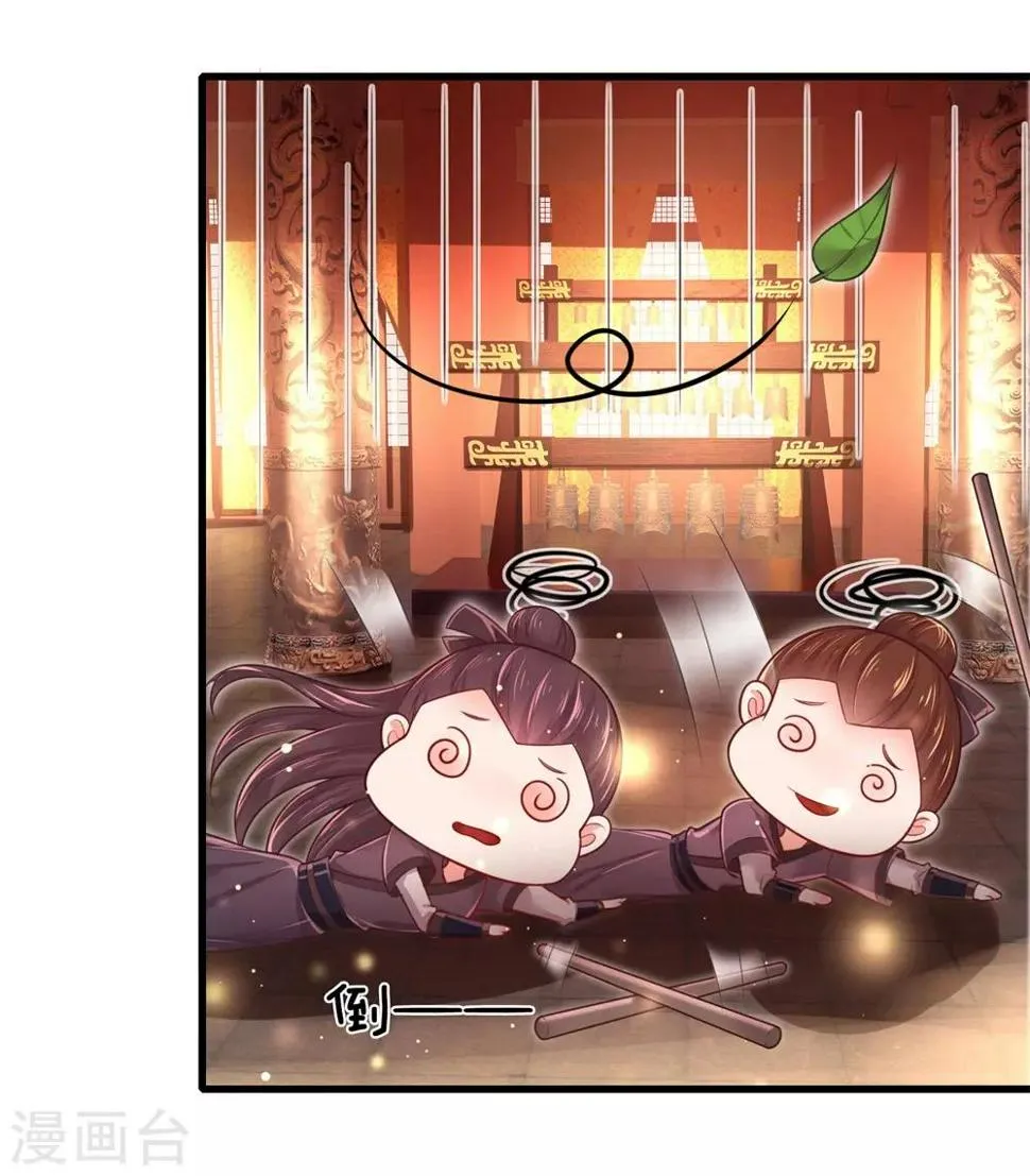 第55话 没想到堂主你是这样的人 第13页