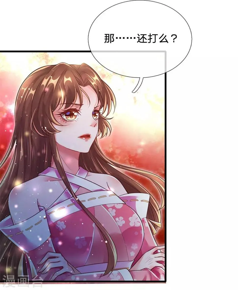 第55话 没想到堂主你是这样的人 第14页