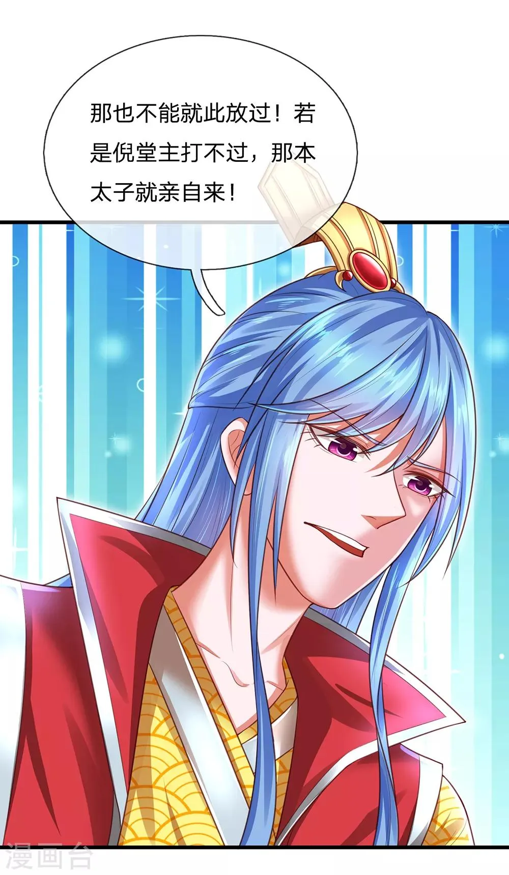 第55话 没想到堂主你是这样的人 第18页