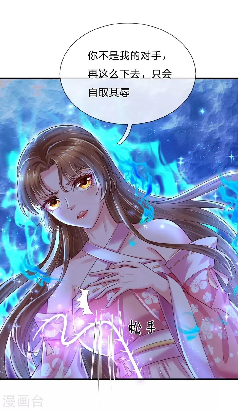 第54话 太子被打脸 第7页