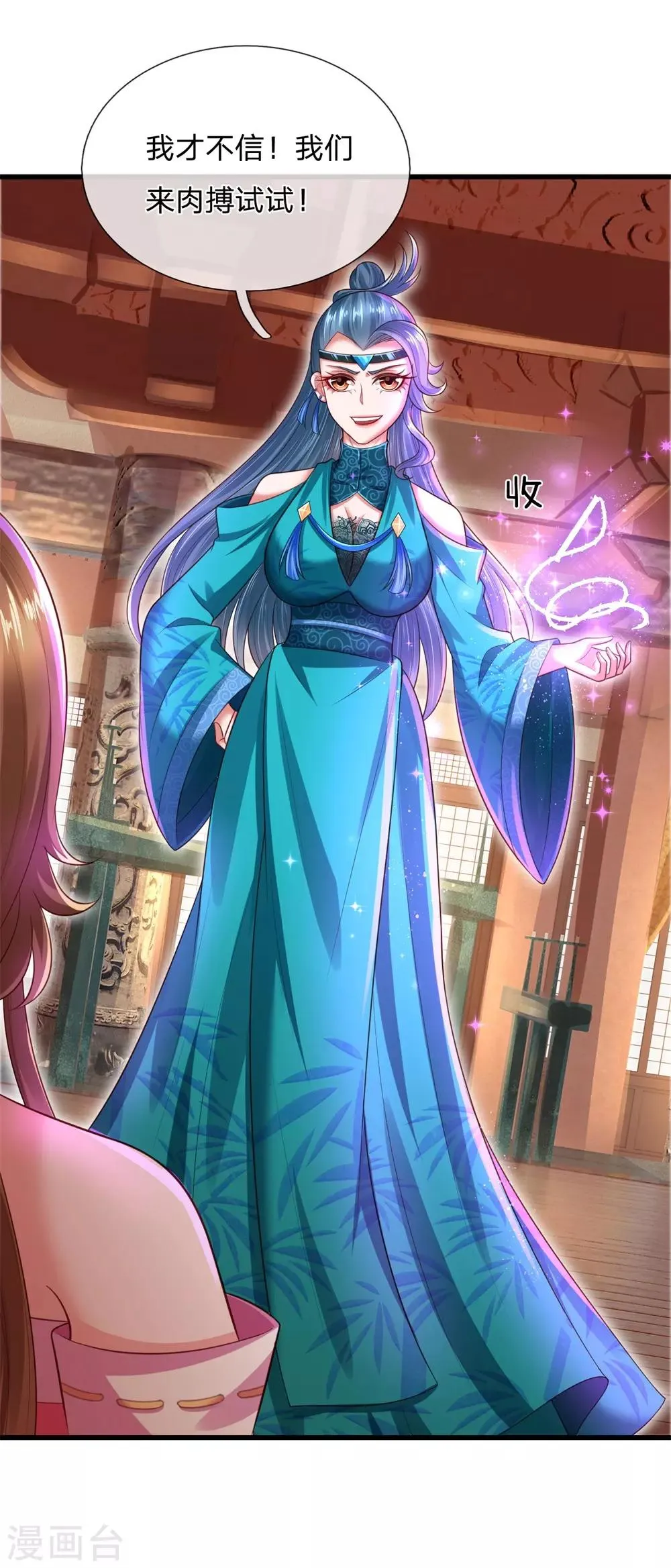 第54话 太子被打脸 第8页