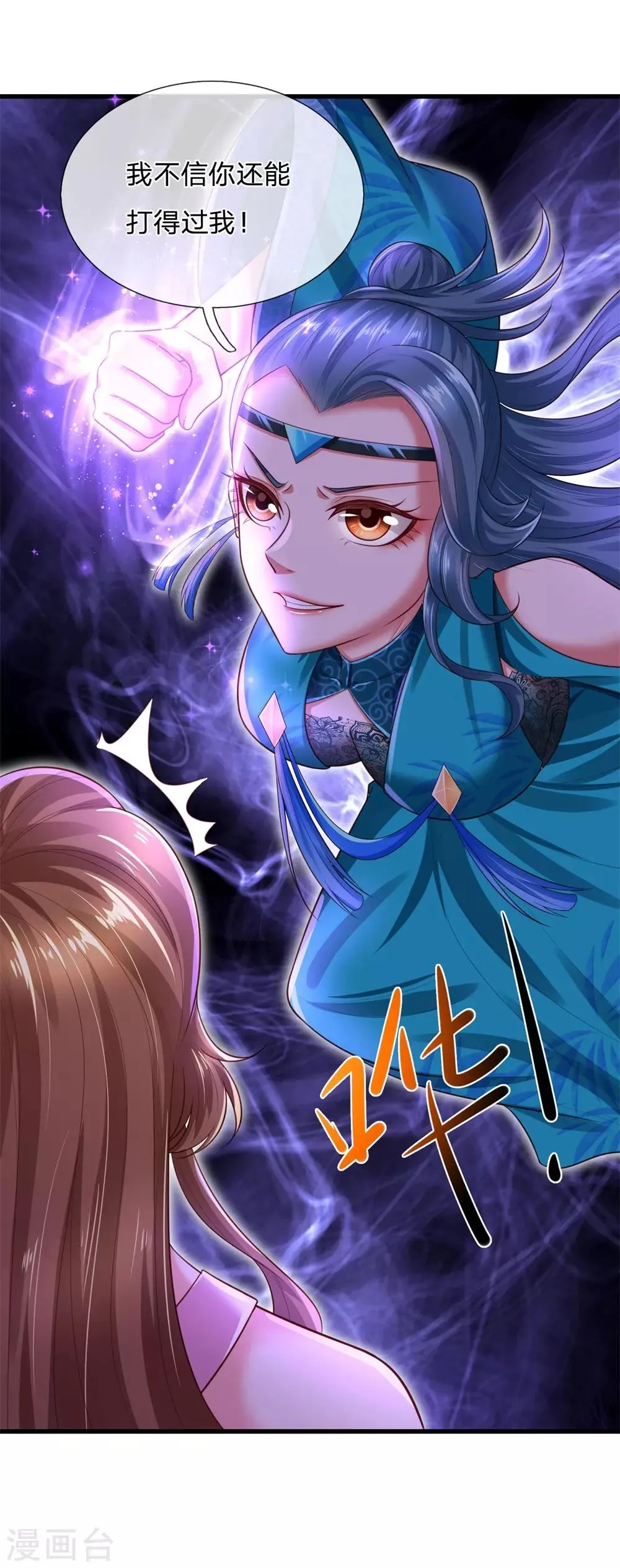 第54话 太子被打脸 第9页