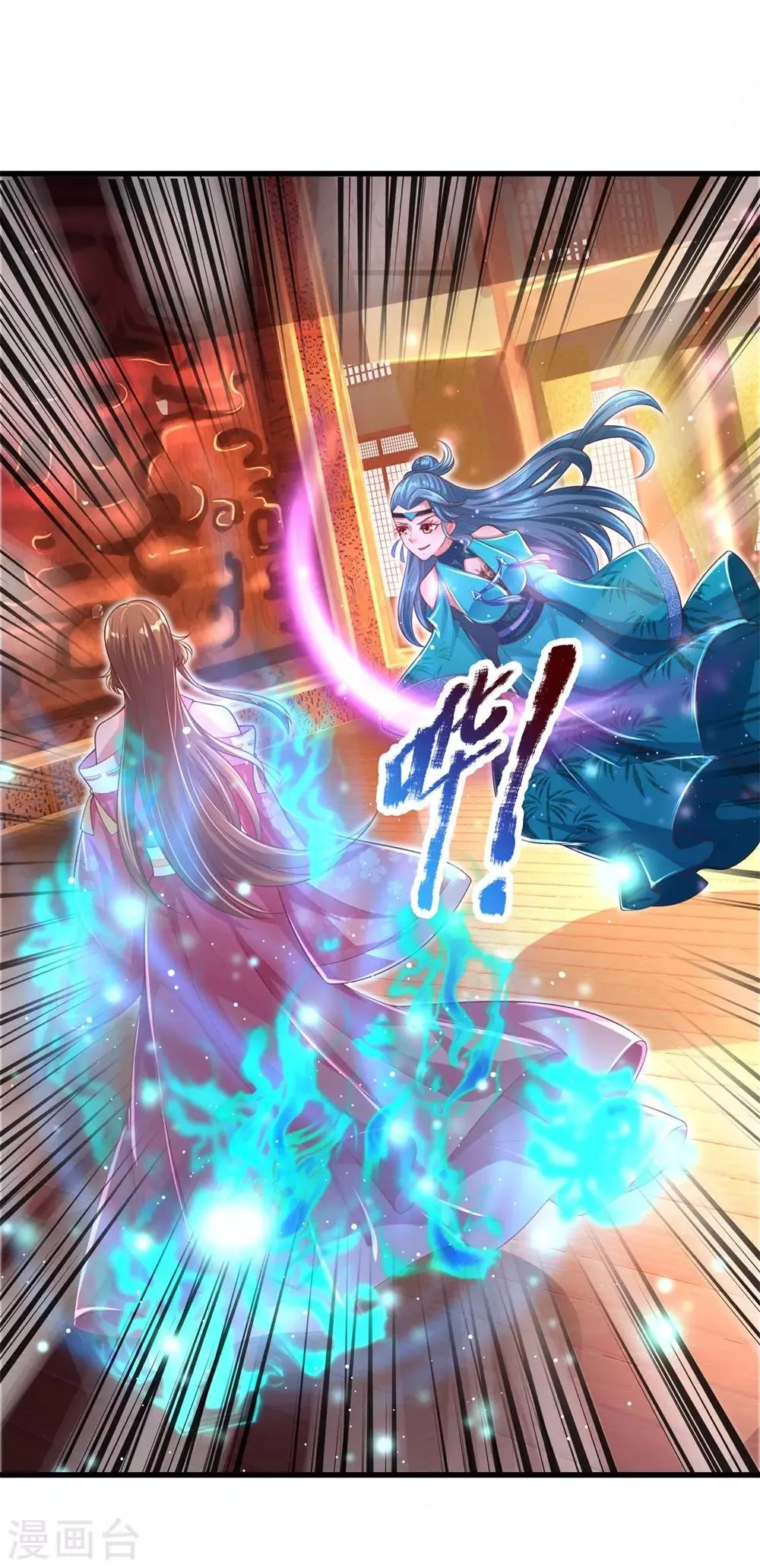 第54话 太子被打脸 第10页