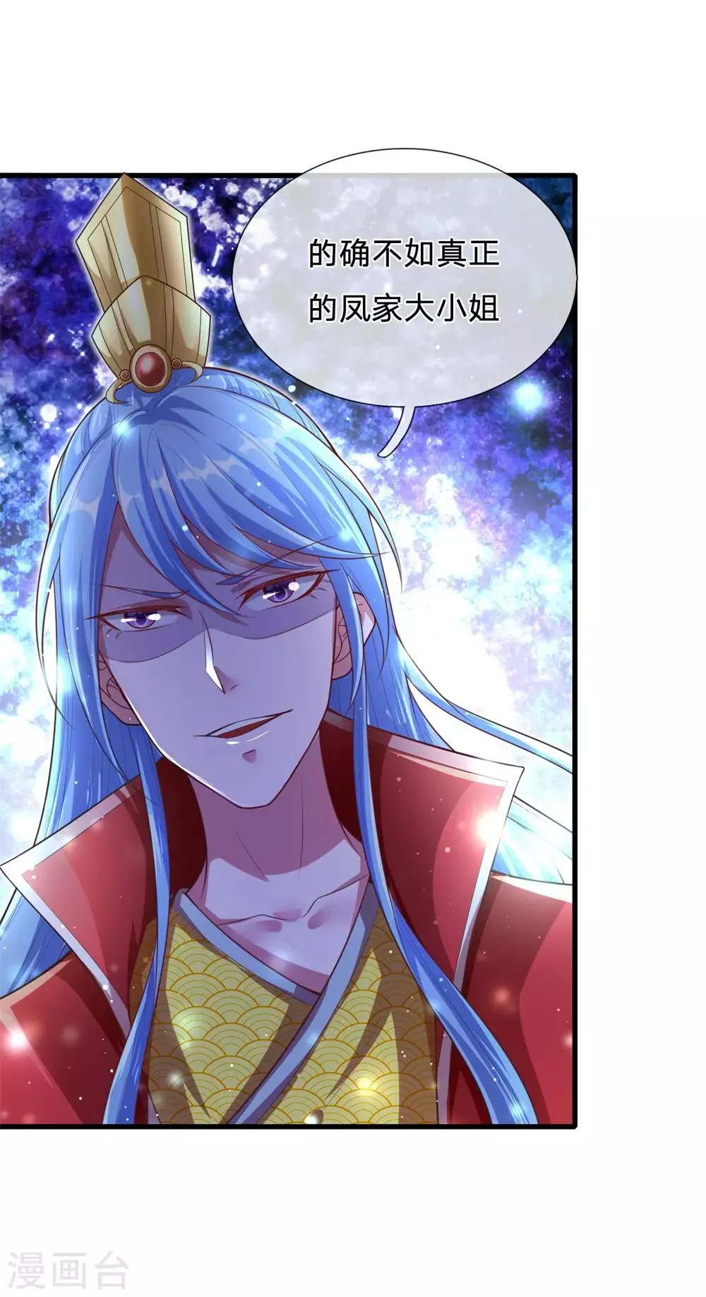 第54话 太子被打脸 第14页