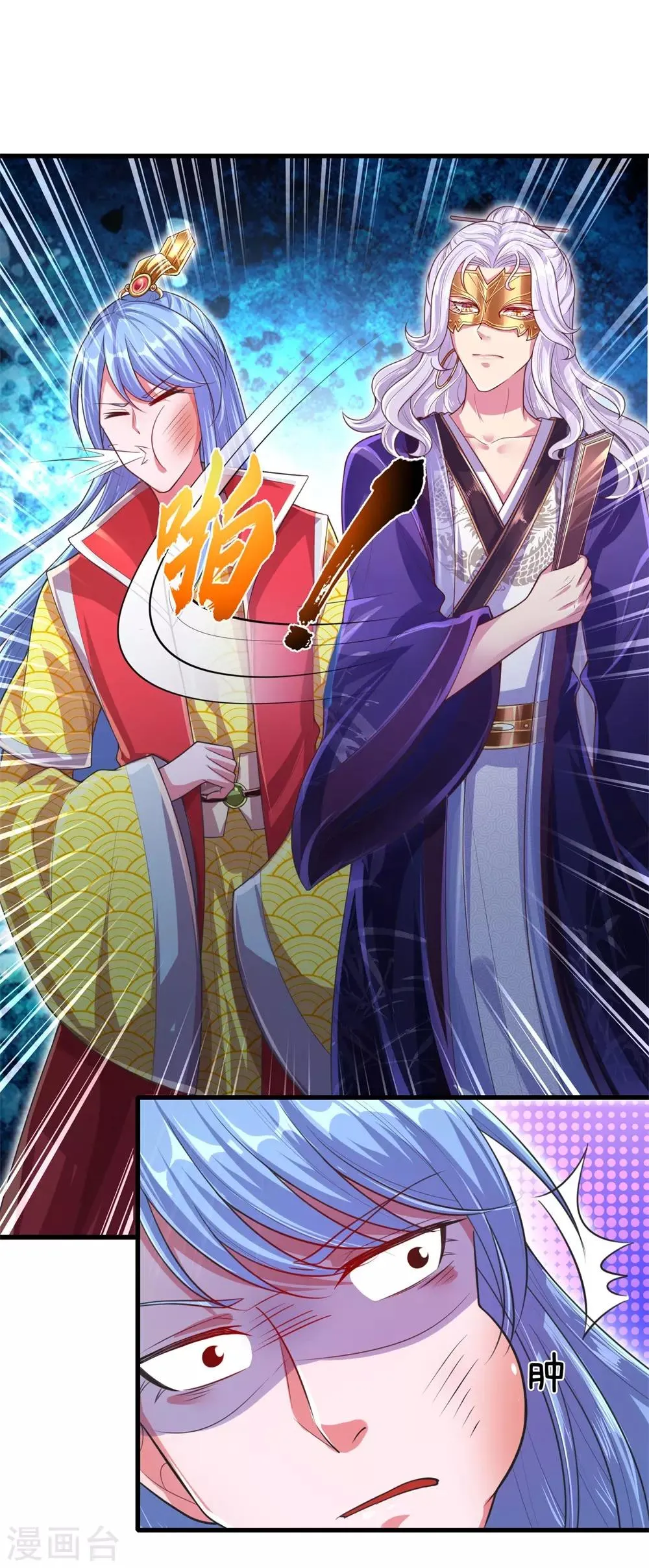 第54话 太子被打脸 第15页