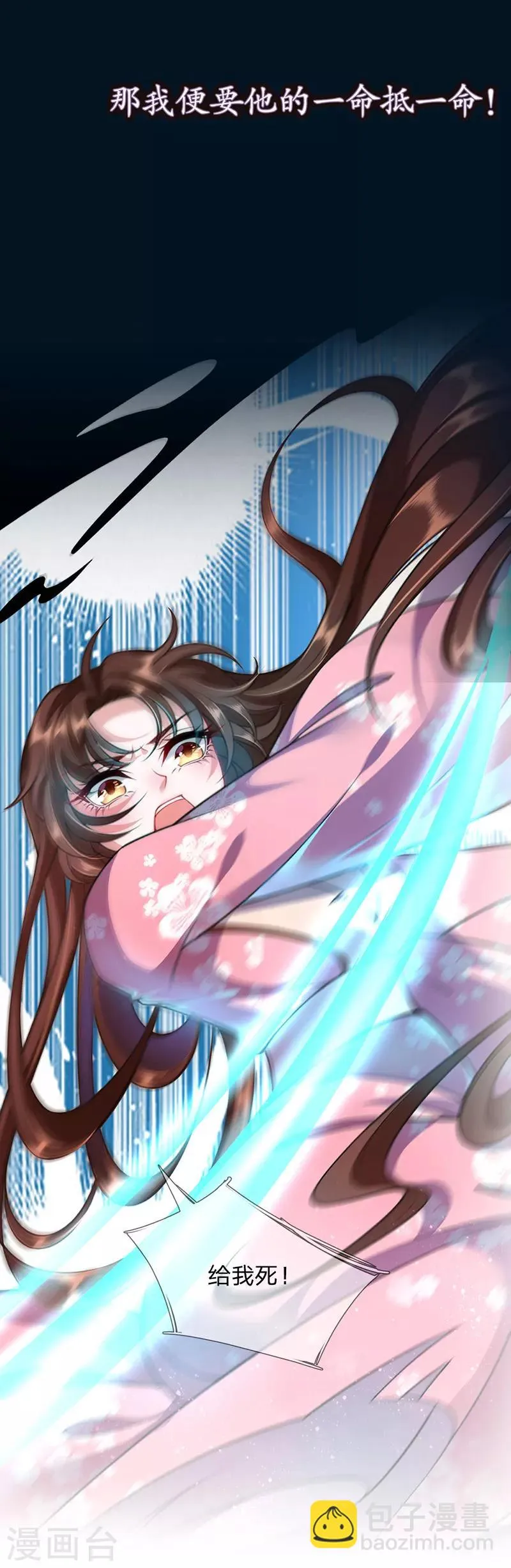 预告 第8页