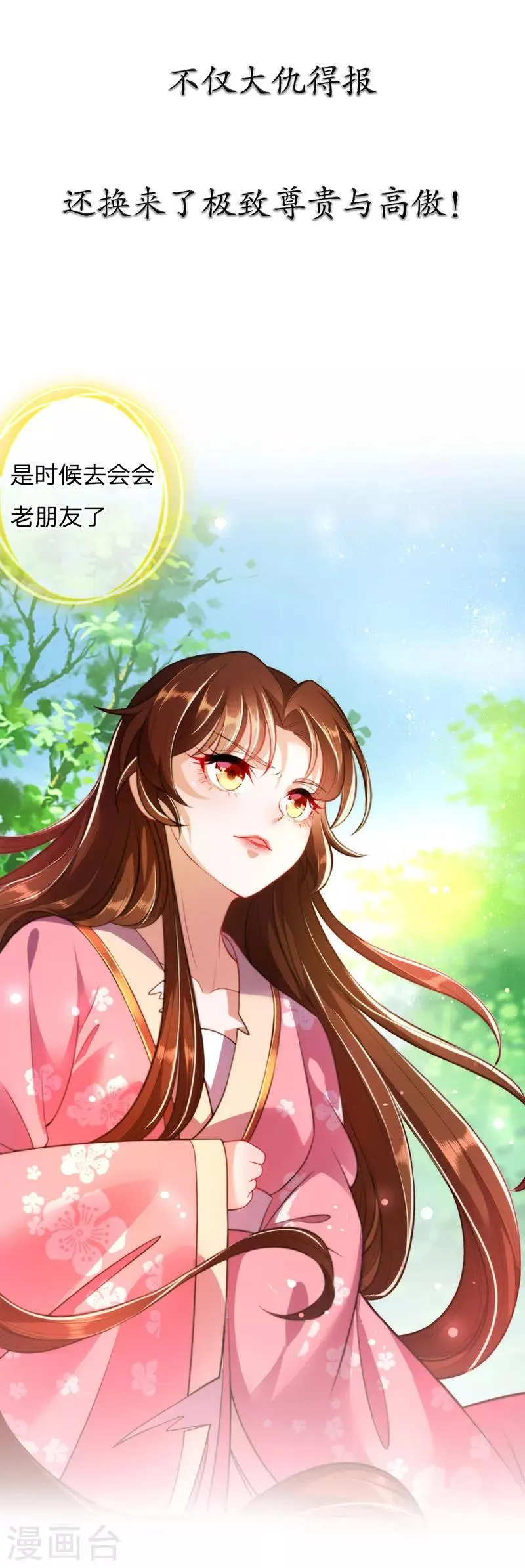 预告 第13页
