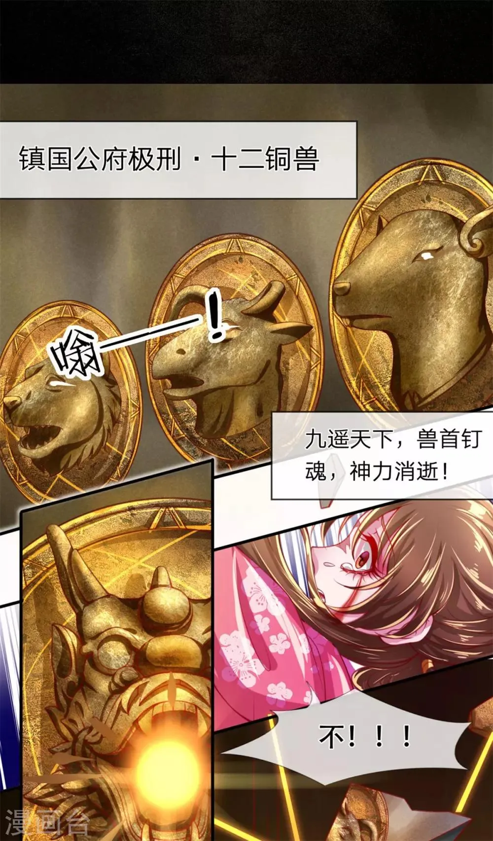 第1话 以血献魔，换我重生 第33页
