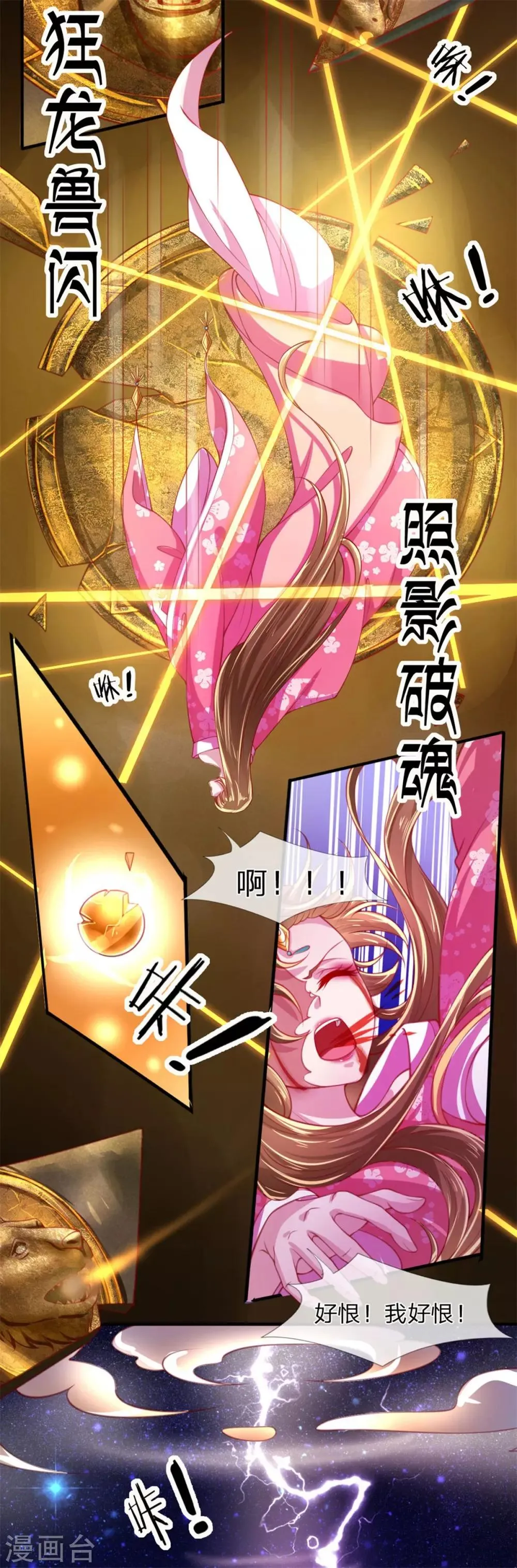 第1话 以血献魔，换我重生 第34页