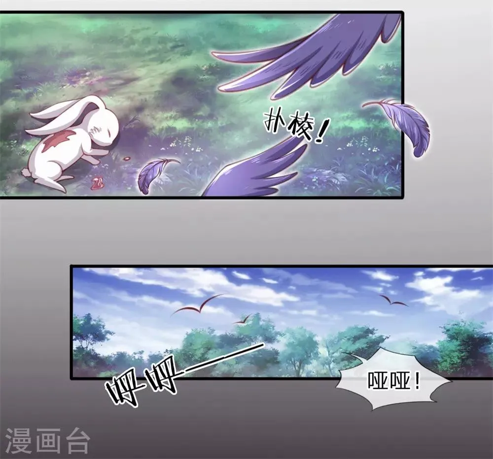 第2话 堂堂第一女君竟然被非礼？！ 第4页