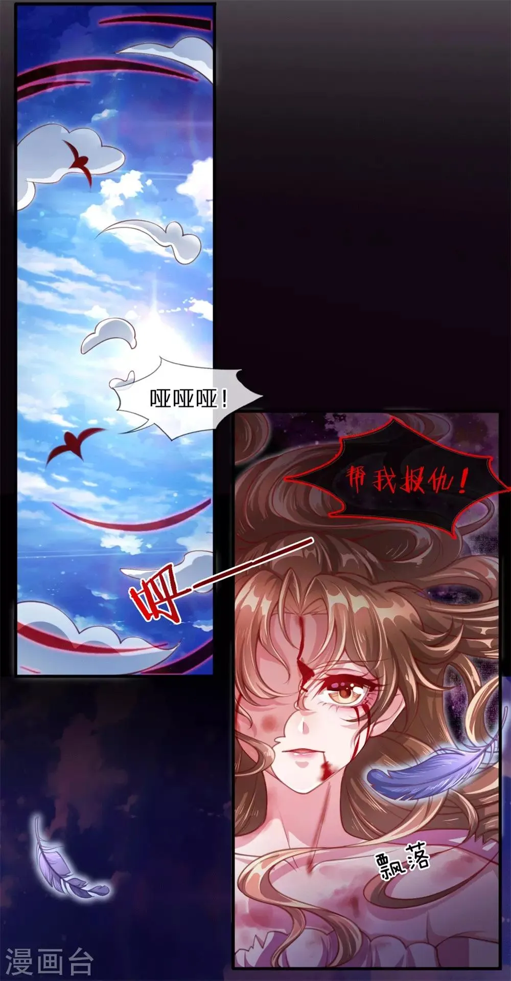 第2话 堂堂第一女君竟然被非礼？！ 第5页