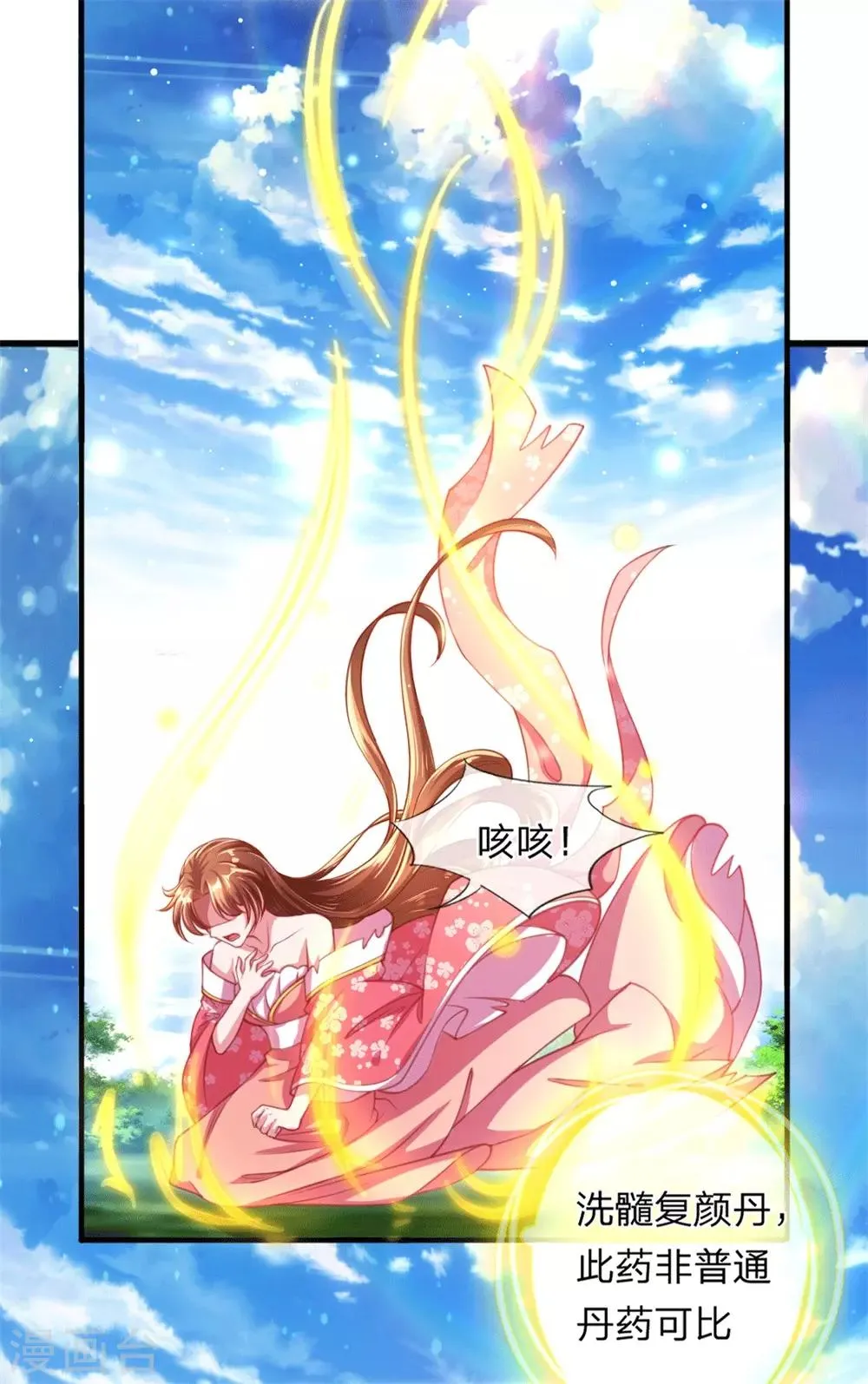 第2话 堂堂第一女君竟然被非礼？！ 第25页