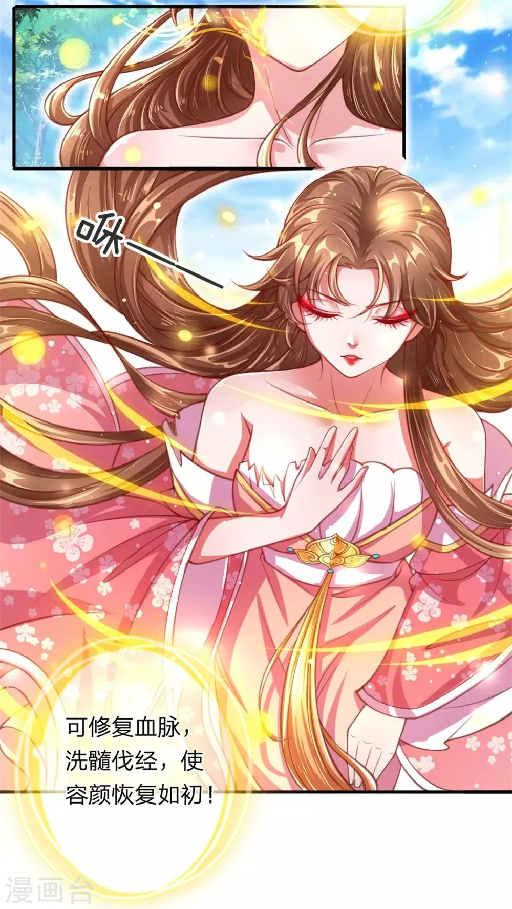 第2话 堂堂第一女君竟然被非礼？！ 第26页