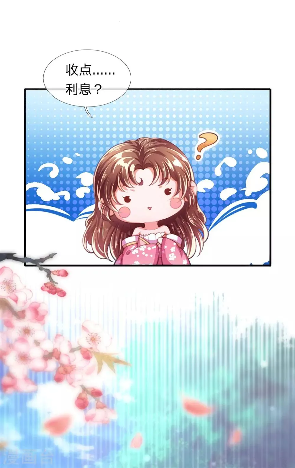 第2话 堂堂第一女君竟然被非礼？！ 第31页