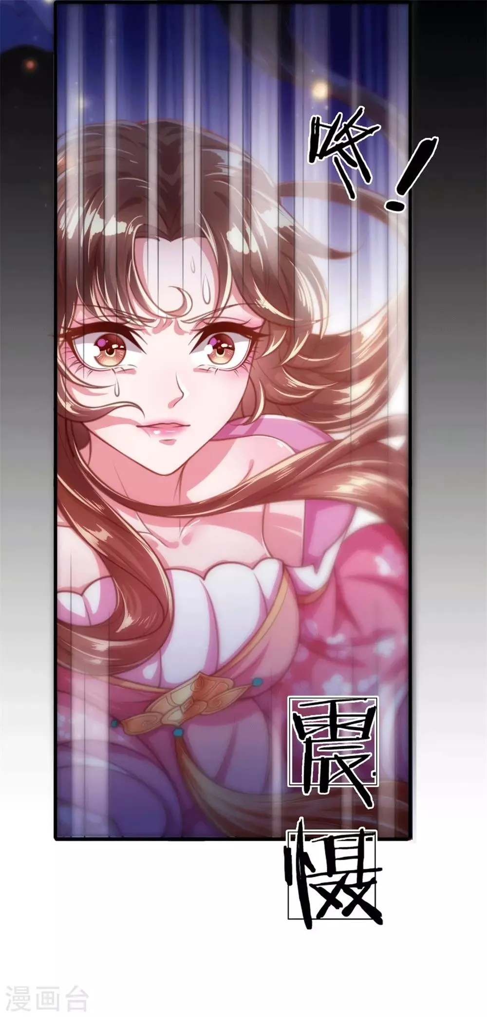 第2话 堂堂第一女君竟然被非礼？！ 第41页